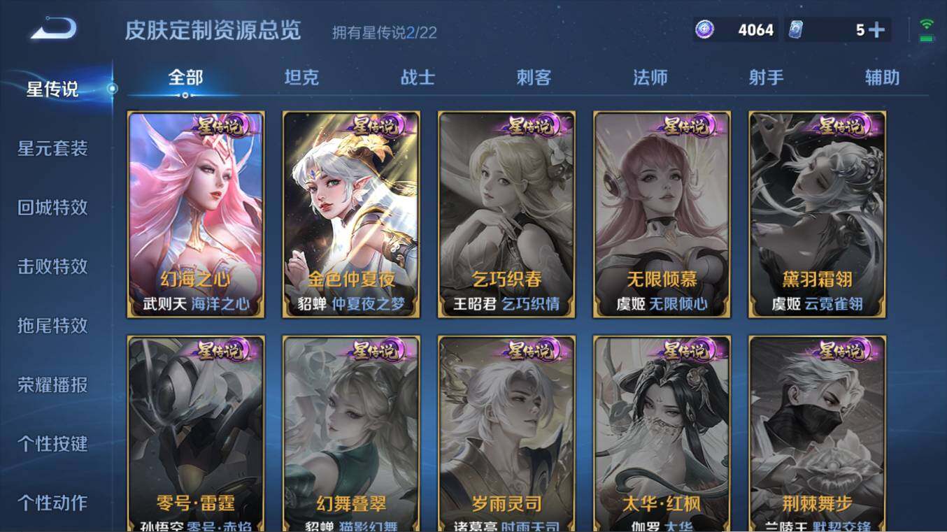 WZCMW3260198王者荣耀账号详情图23 WZCMW3260198王者荣耀账号详情图23