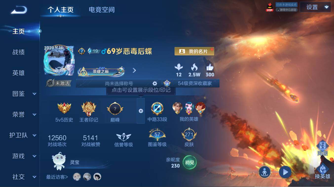 WZCMW3260198王者荣耀账号详情图24 WZCMW3260198王者荣耀账号详情图24