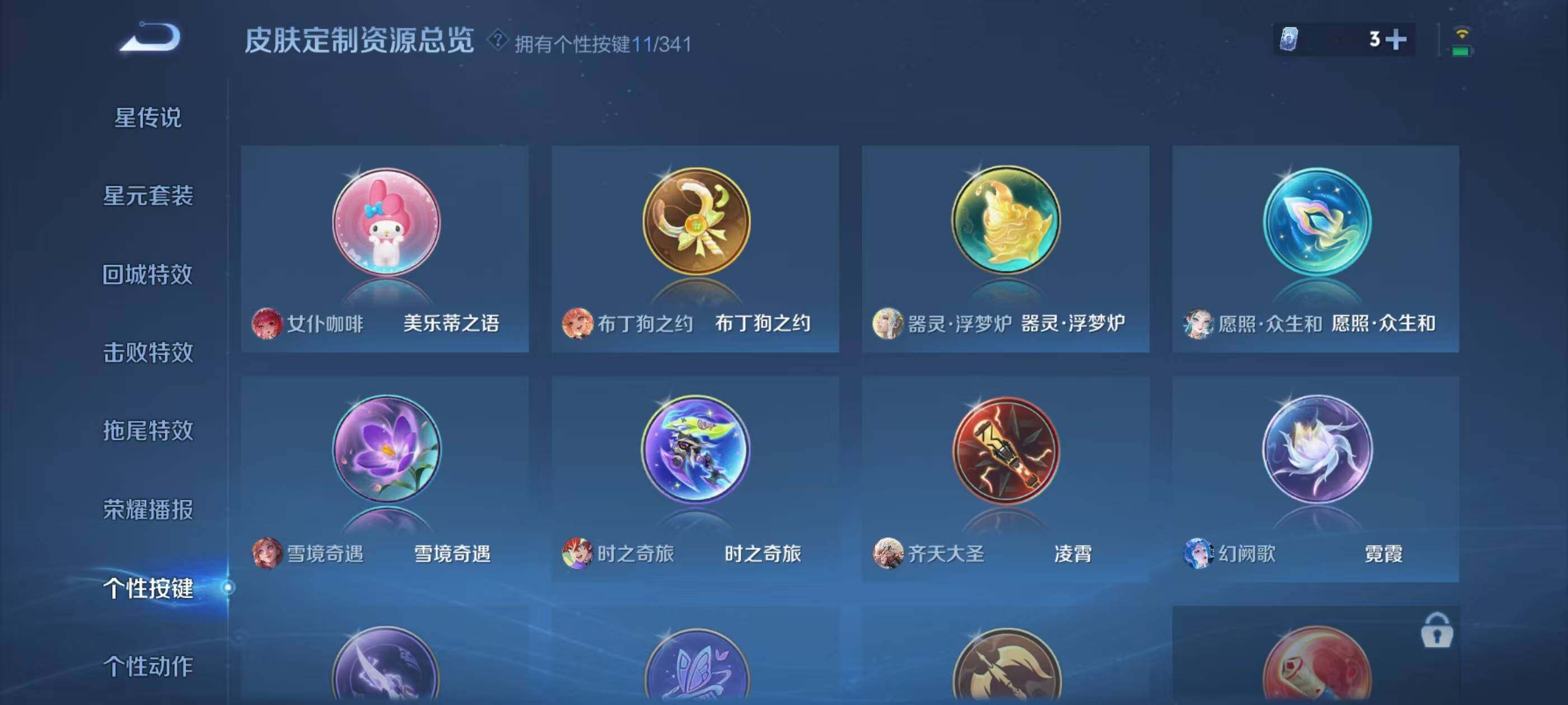 WZCMW3400331王者荣耀账号详情图10