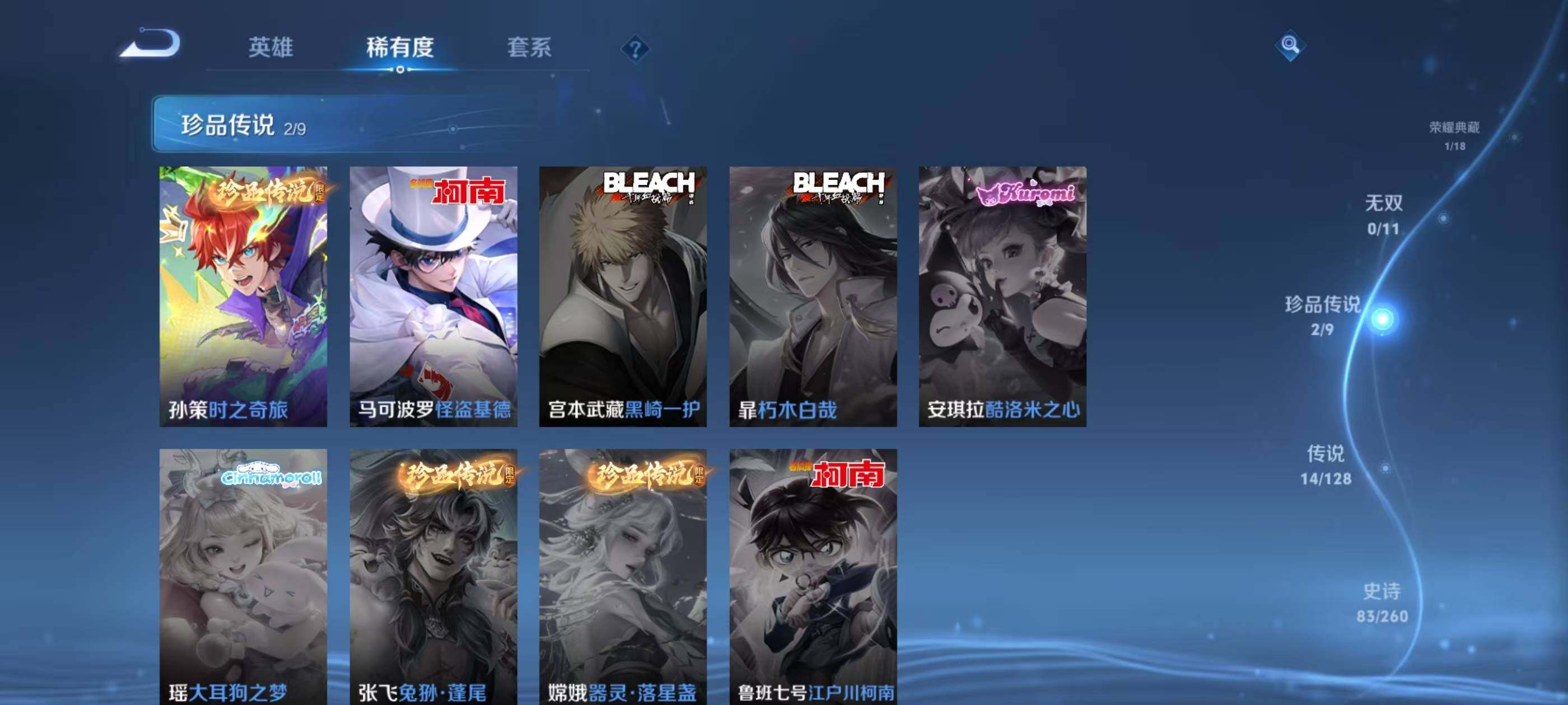 WZCMW3400331王者荣耀账号详情图5