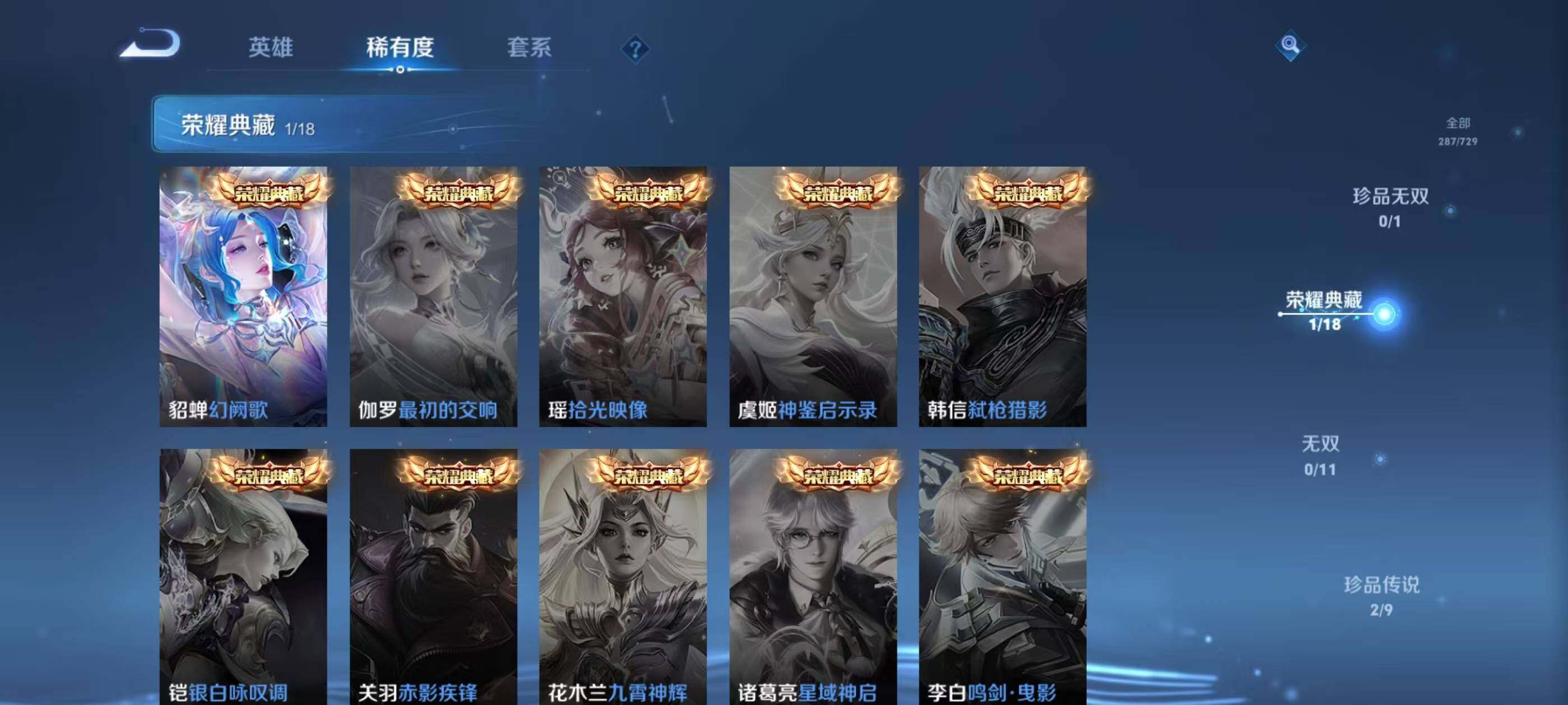 WZCMW3400331王者荣耀账号详情图11