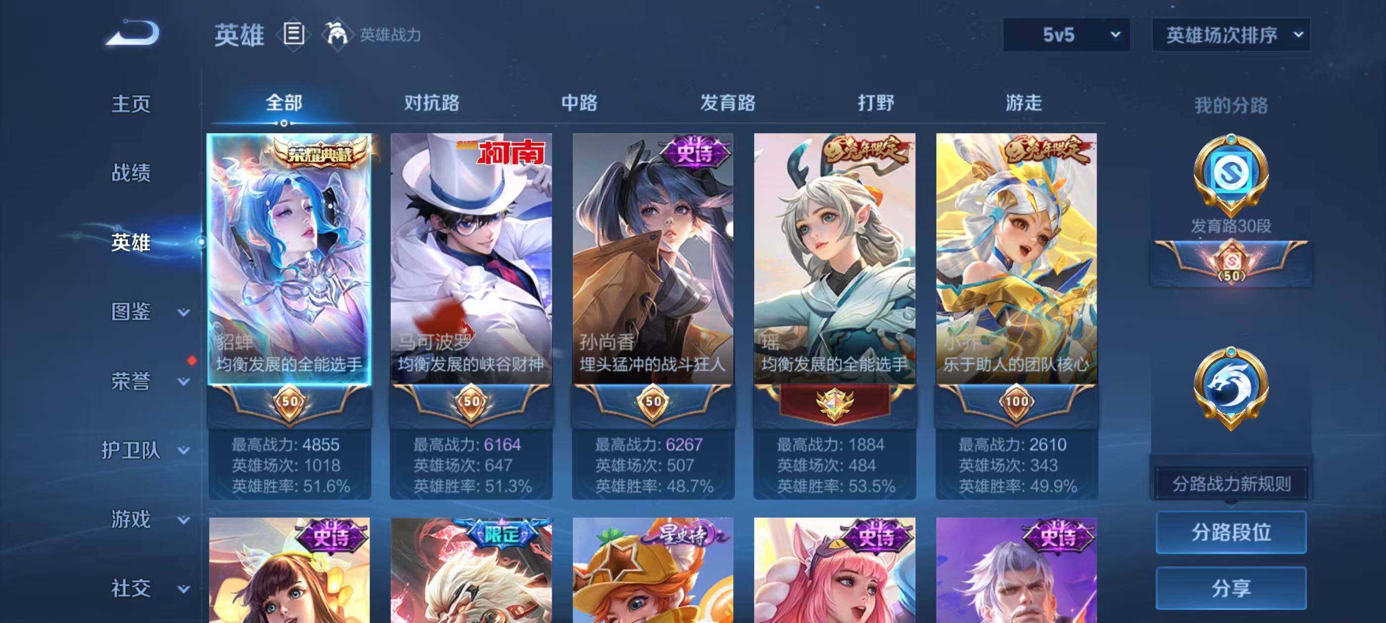 WZCMW3400331王者荣耀账号详情图7