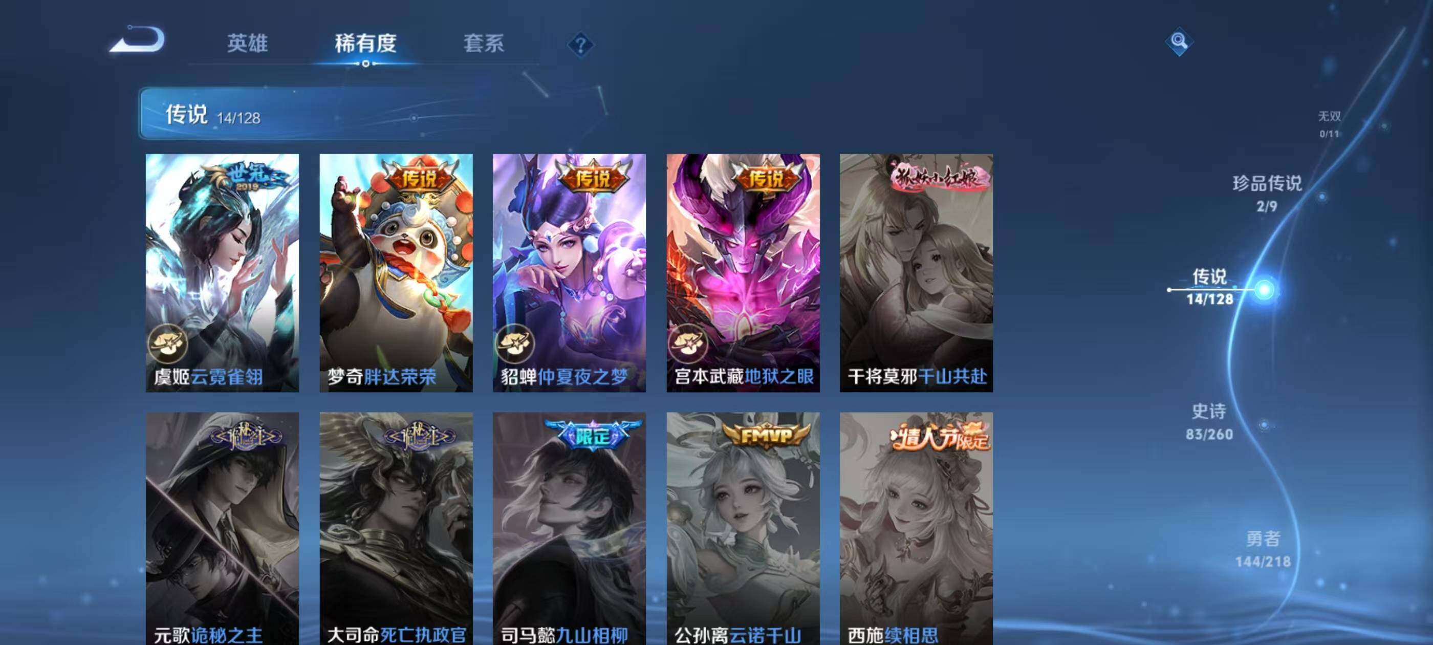 WZCMW3400331王者荣耀账号详情图6