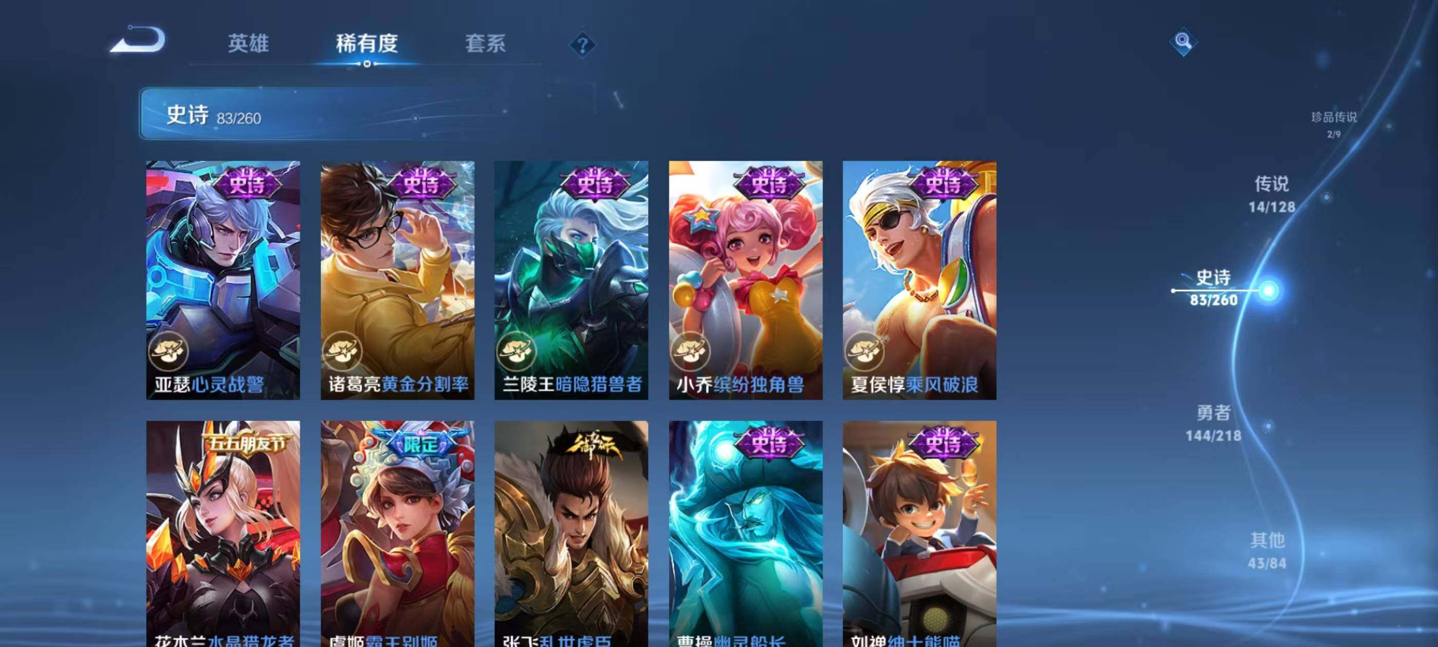 WZCMW3400331王者荣耀账号详情图12