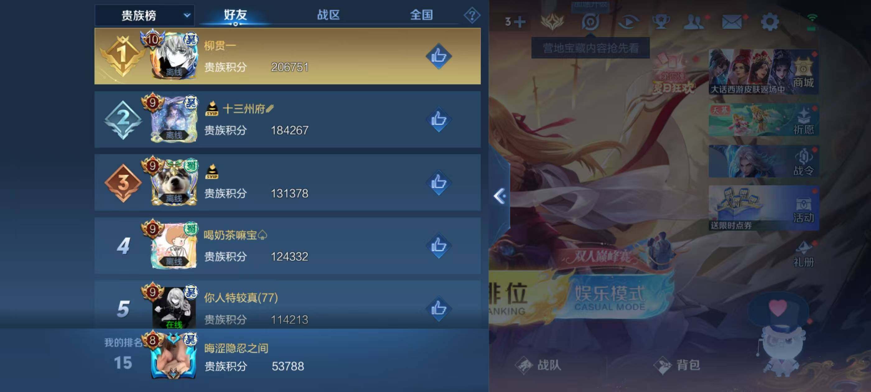 WZCMW3400331王者荣耀账号详情图13