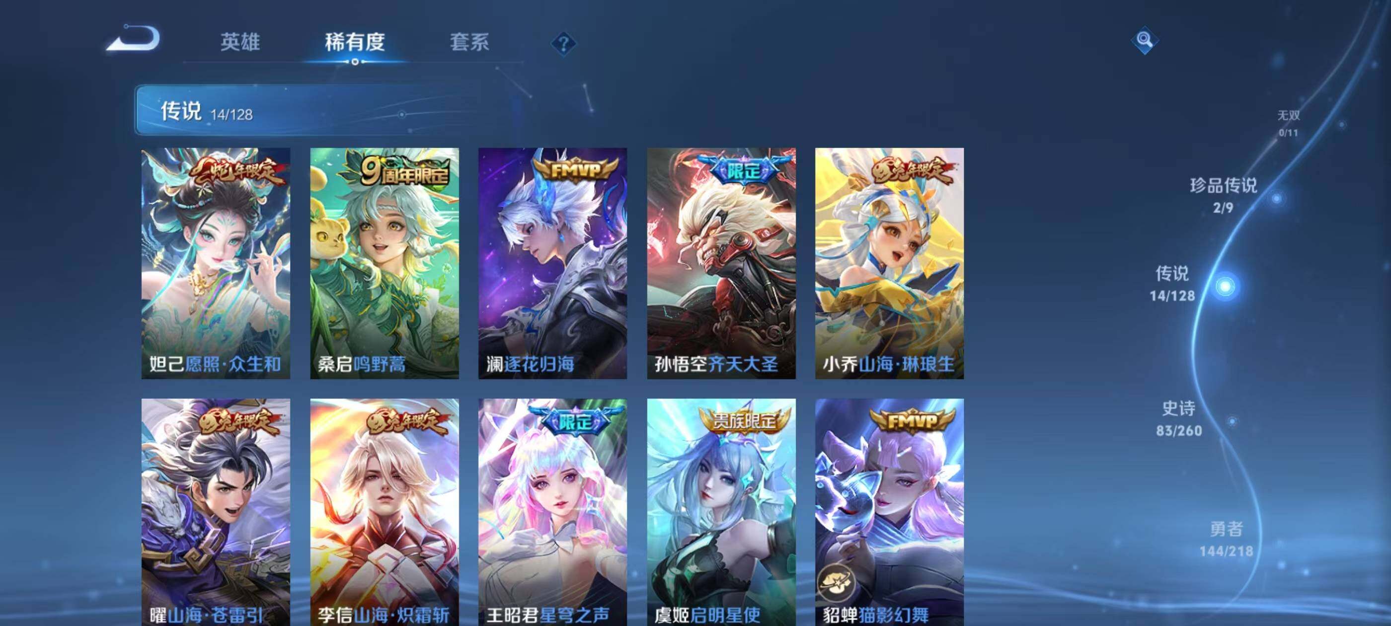 WZCMW3400331王者荣耀账号详情图8