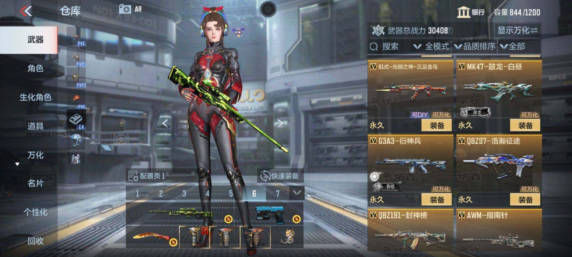 CFMEY346304枪战王者账号详情图10 CFMEY346304枪战王者账号详情图10