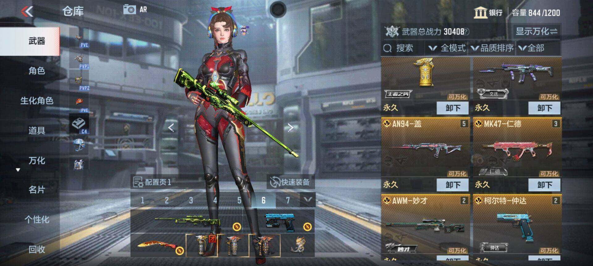 CFMEY346304枪战王者账号详情图12 CFMEY346304枪战王者账号详情图12