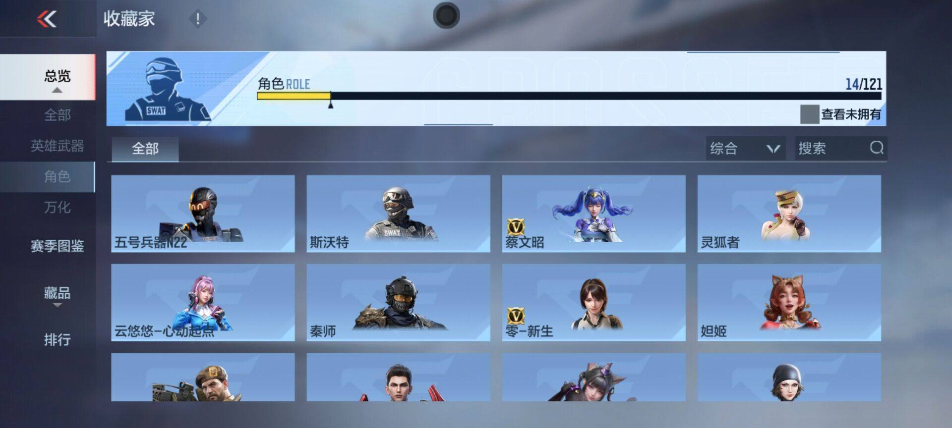 CFMEY346304枪战王者账号详情图23 CFMEY346304枪战王者账号详情图23