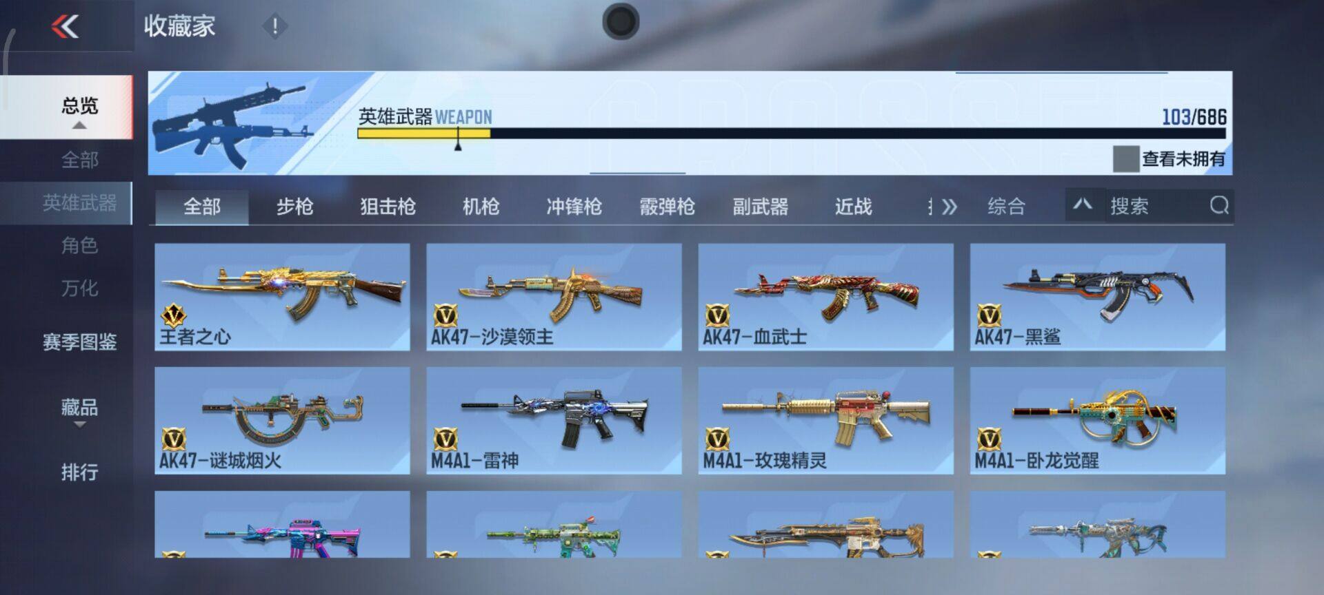 CFMEY346304枪战王者账号详情图26 CFMEY346304枪战王者账号详情图26
