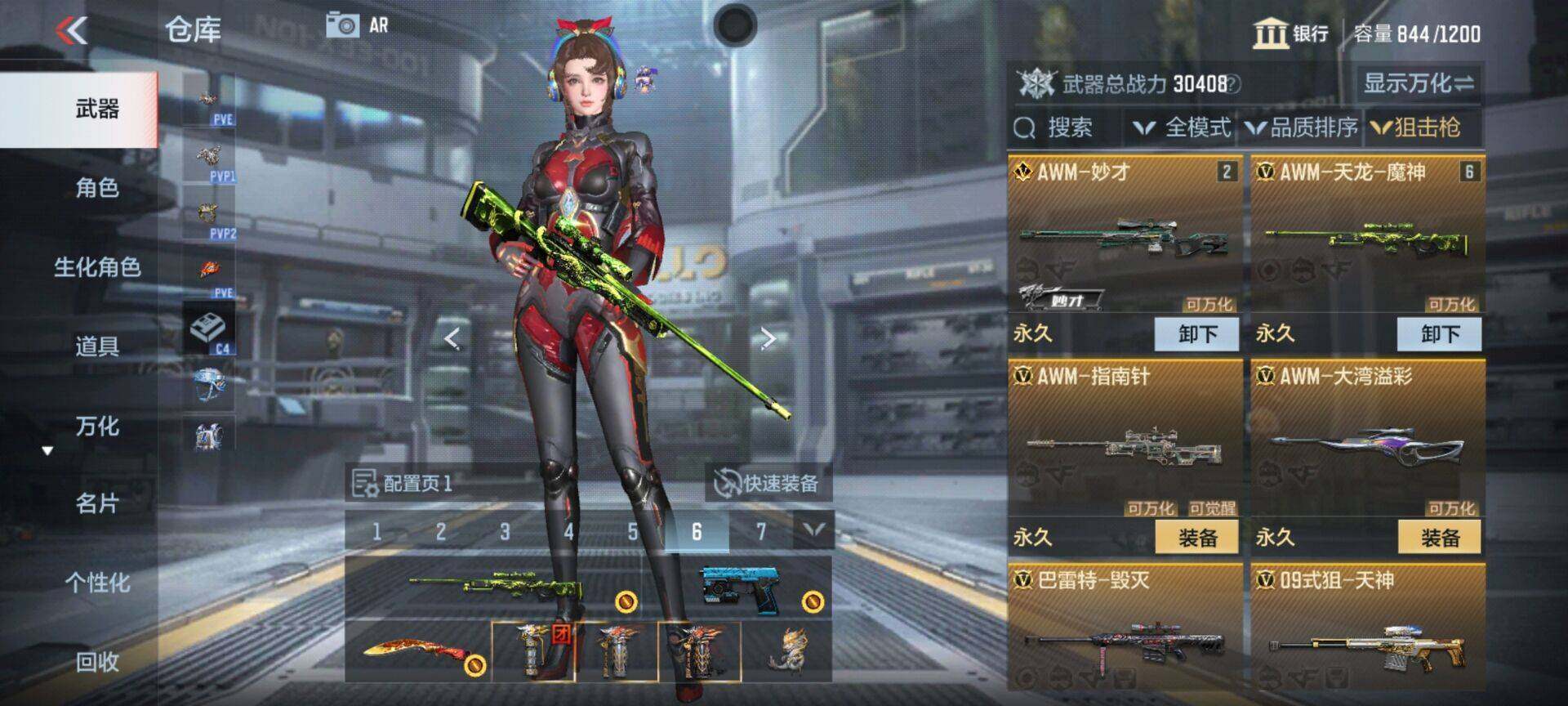 CFMEY346304枪战王者账号详情图16 CFMEY346304枪战王者账号详情图16
