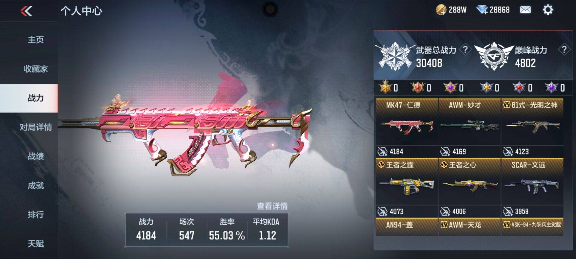 CFMEY346304枪战王者账号详情图7 CFMEY346304枪战王者账号详情图7