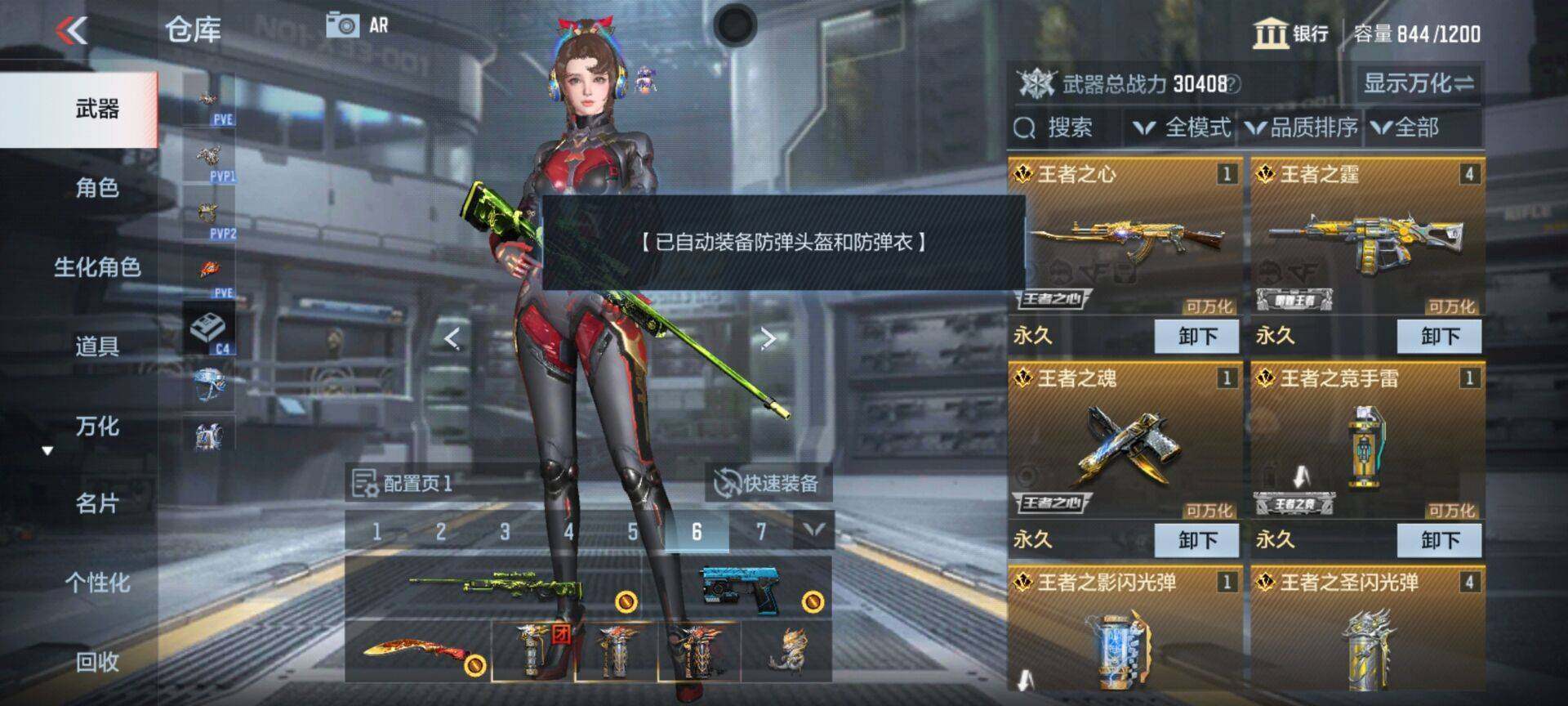 CFMEY346304枪战王者账号详情图17 CFMEY346304枪战王者账号详情图17