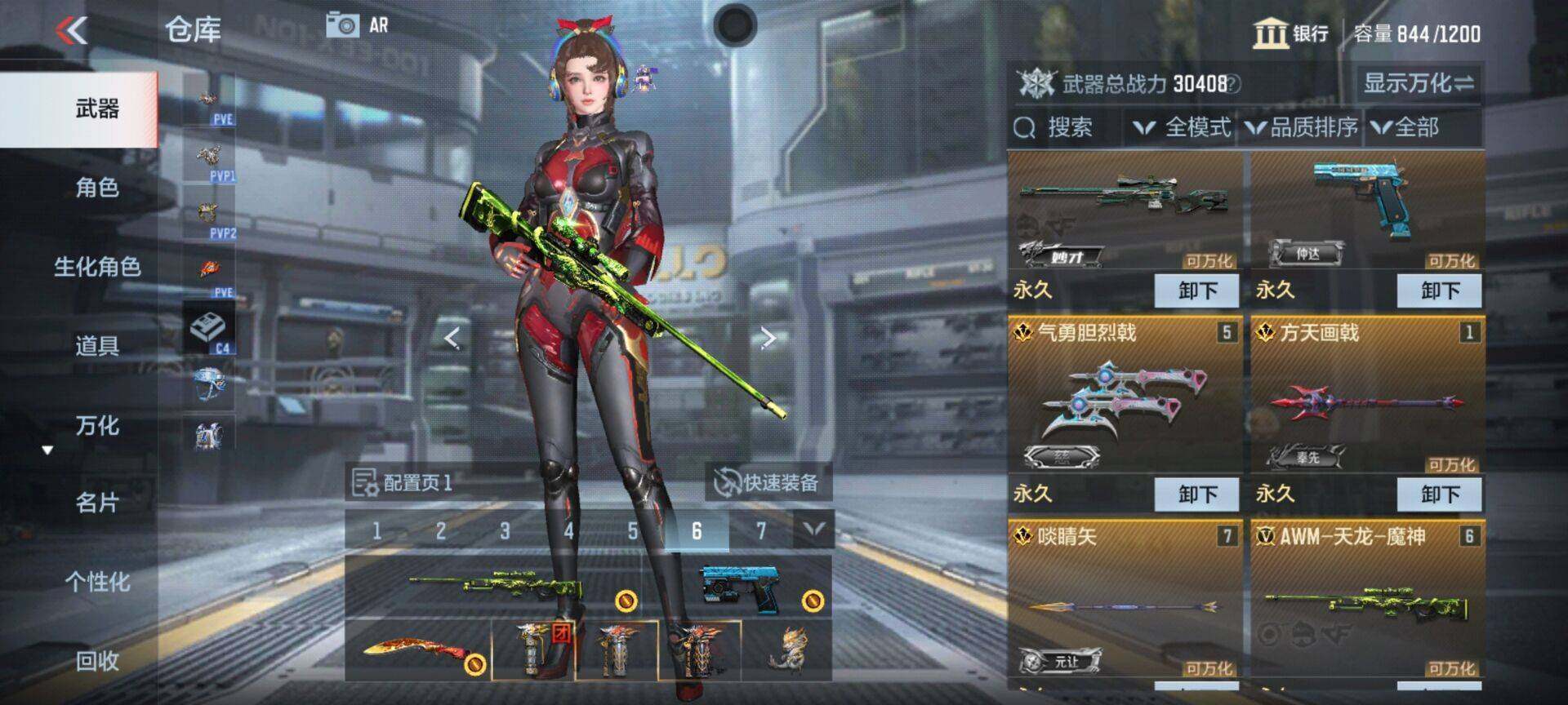 CFMEY346304枪战王者账号详情图11 CFMEY346304枪战王者账号详情图11