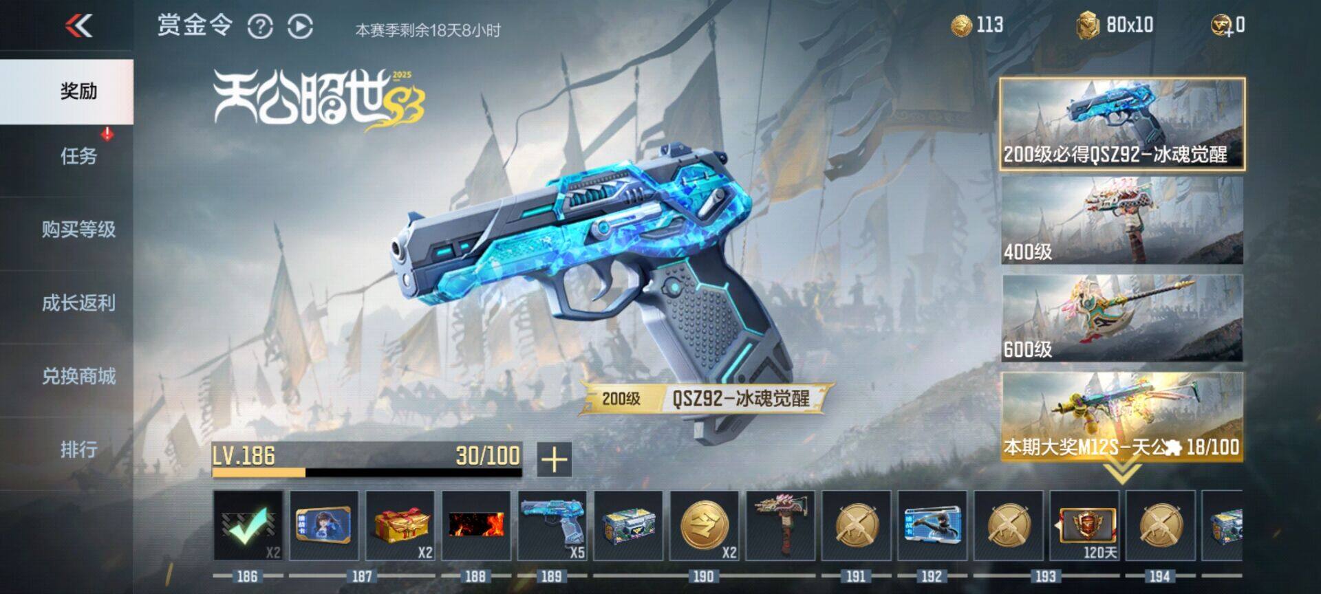 CFMEY346304枪战王者账号详情图15 CFMEY346304枪战王者账号详情图15