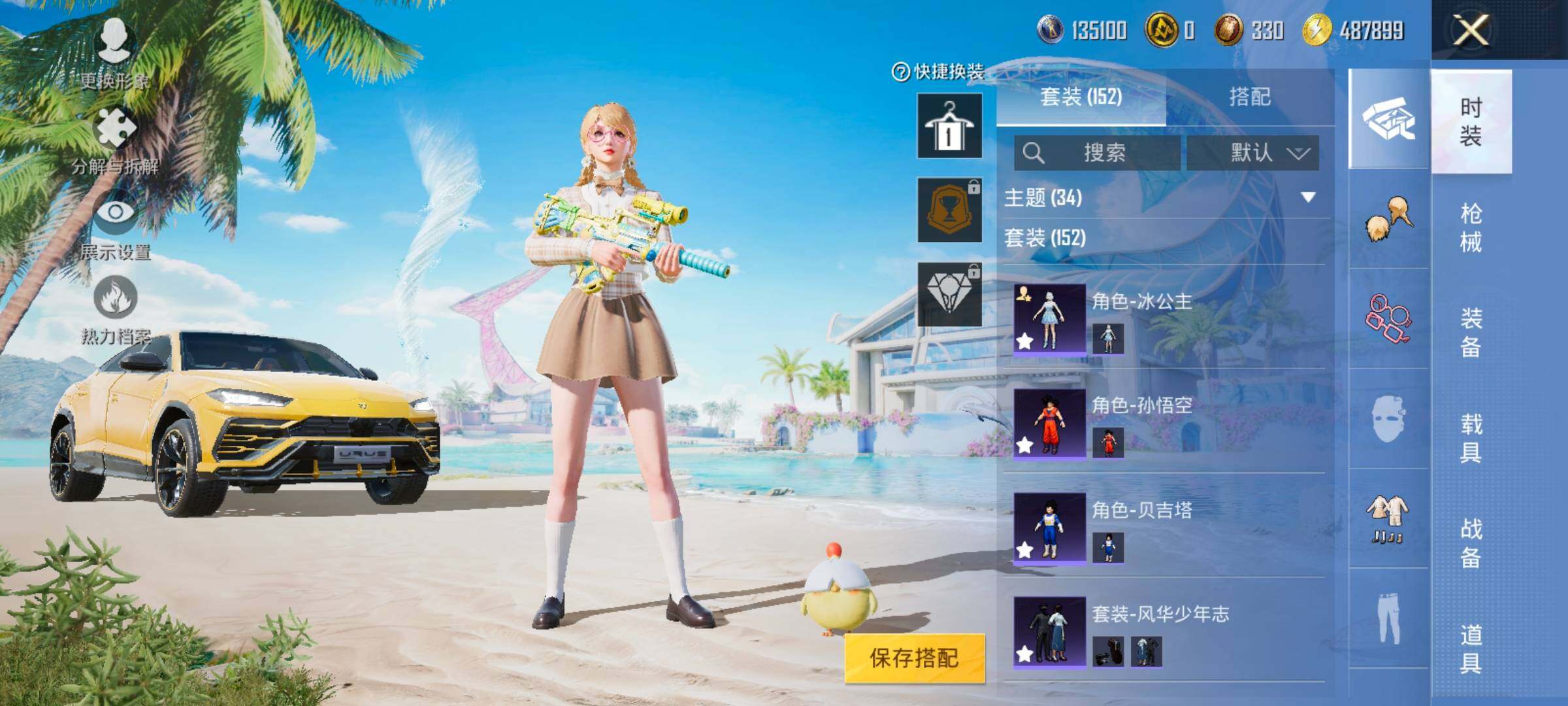 HPYXS3320745和平精英账号详情图5 HPYXS3320745和平精英账号详情图5