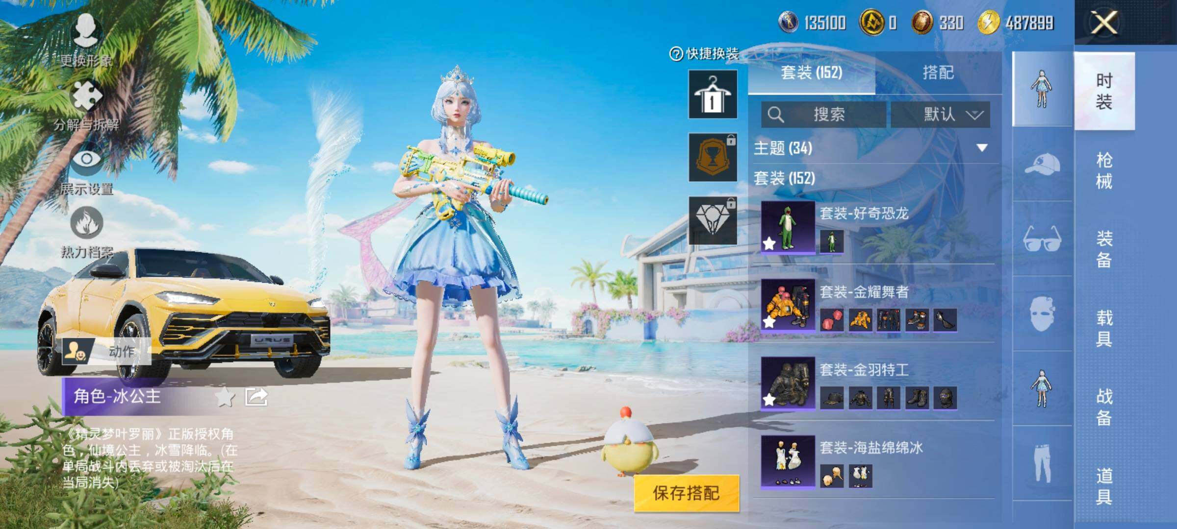 HPYXS3320745和平精英账号详情图6 HPYXS3320745和平精英账号详情图6