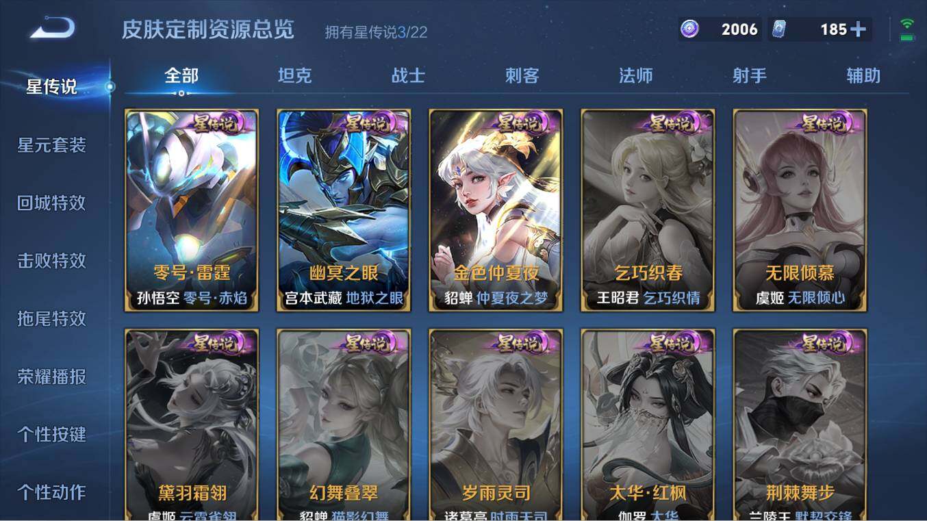 WZCMW3260230王者荣耀账号详情图30