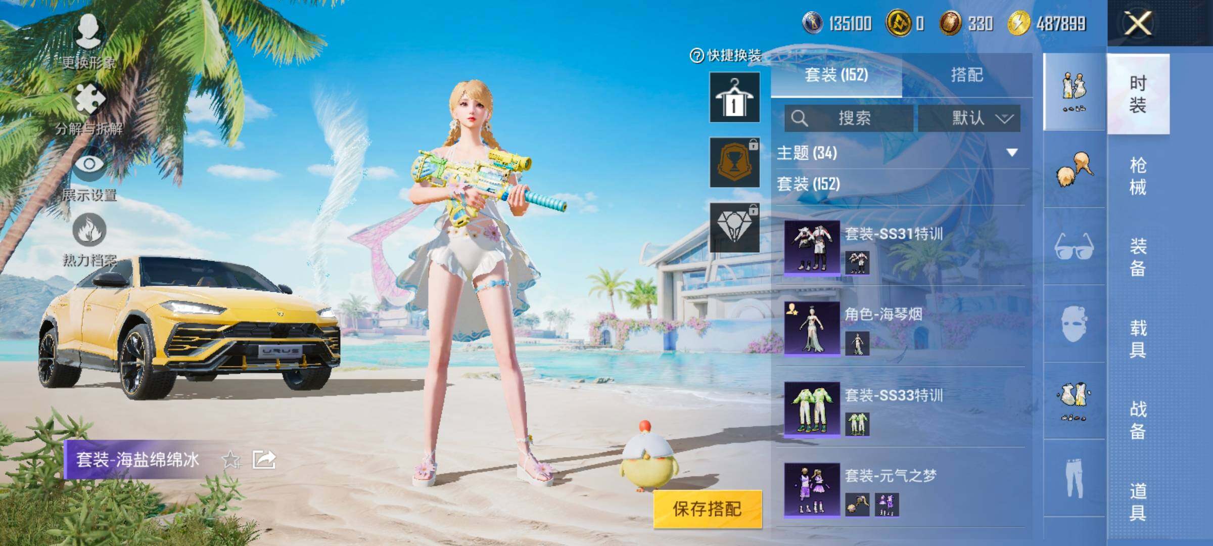 HPYXS3320745和平精英账号详情图7 HPYXS3320745和平精英账号详情图7