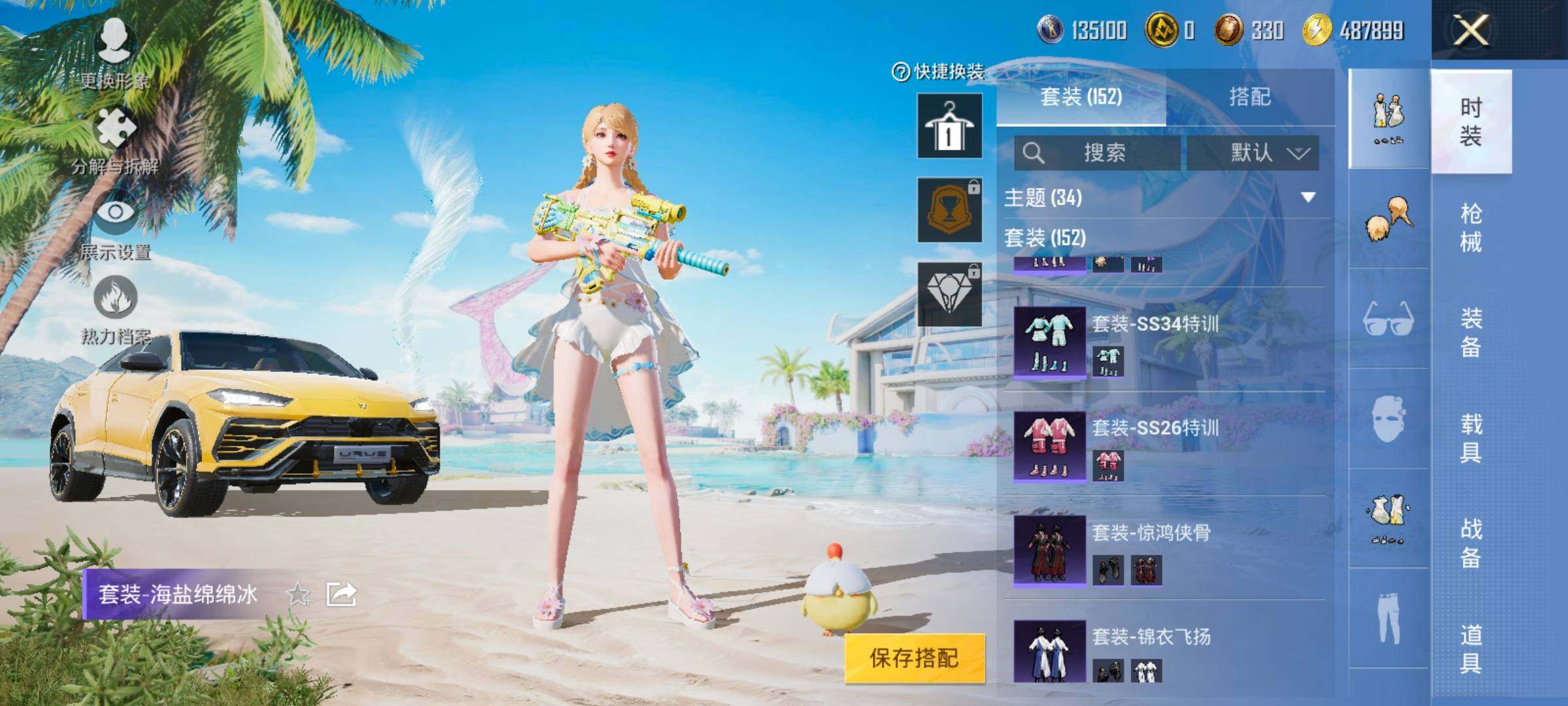 HPYXS3320745和平精英账号详情图8 HPYXS3320745和平精英账号详情图8