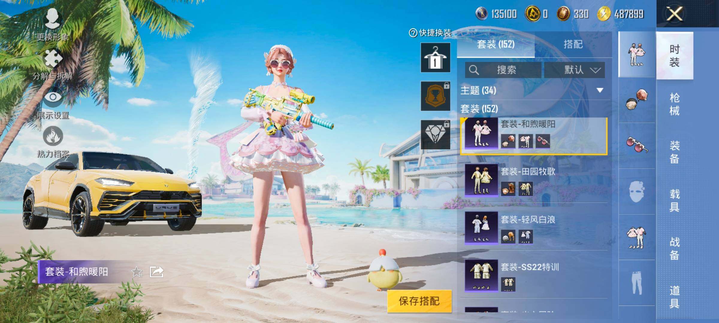 HPYXS3320745和平精英账号详情图9 HPYXS3320745和平精英账号详情图9