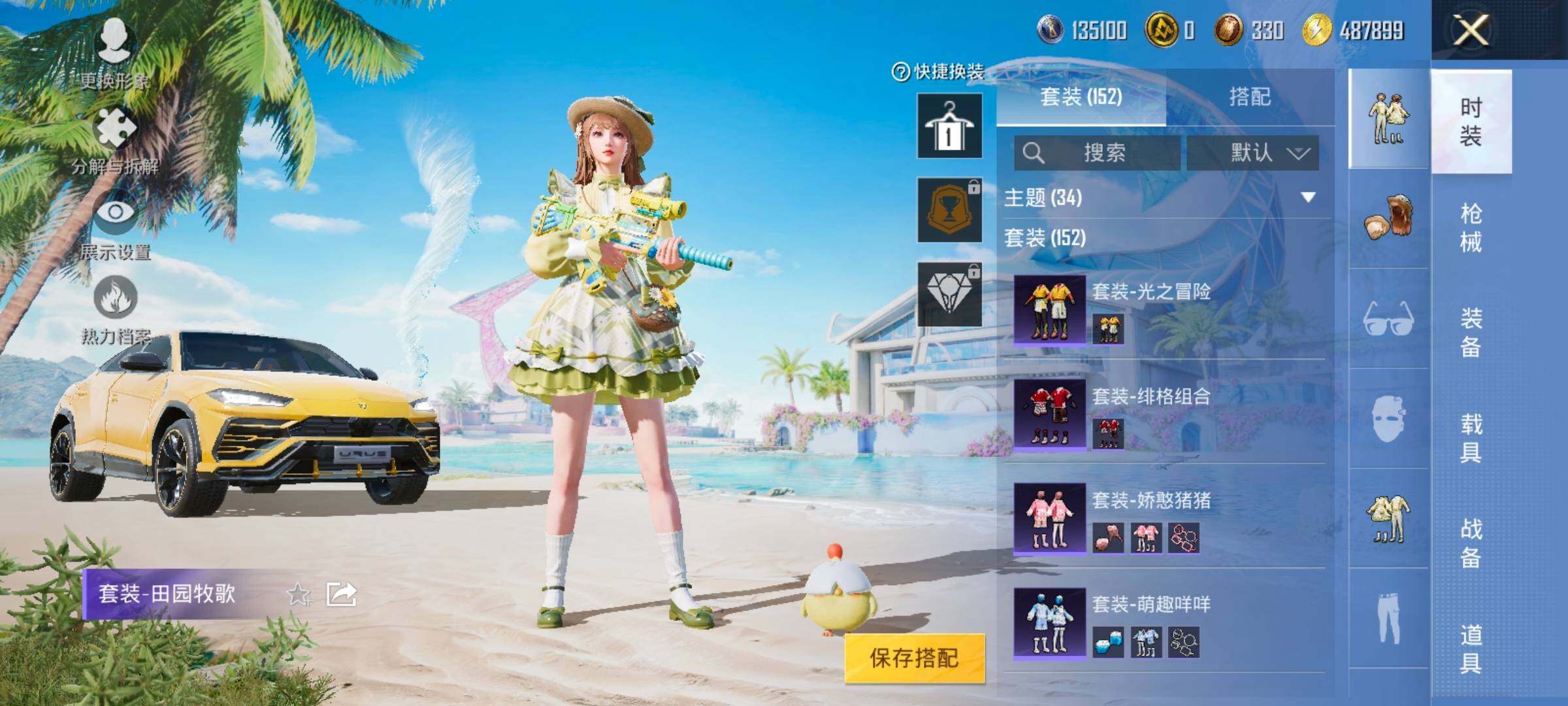 HPYXS3320745和平精英账号详情图10 HPYXS3320745和平精英账号详情图10