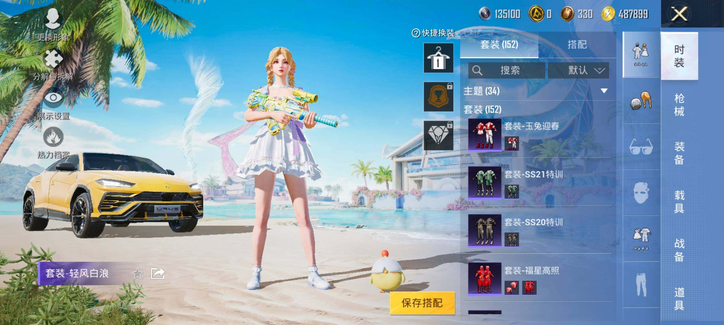 HPYXS3320745和平精英账号详情图11 HPYXS3320745和平精英账号详情图11