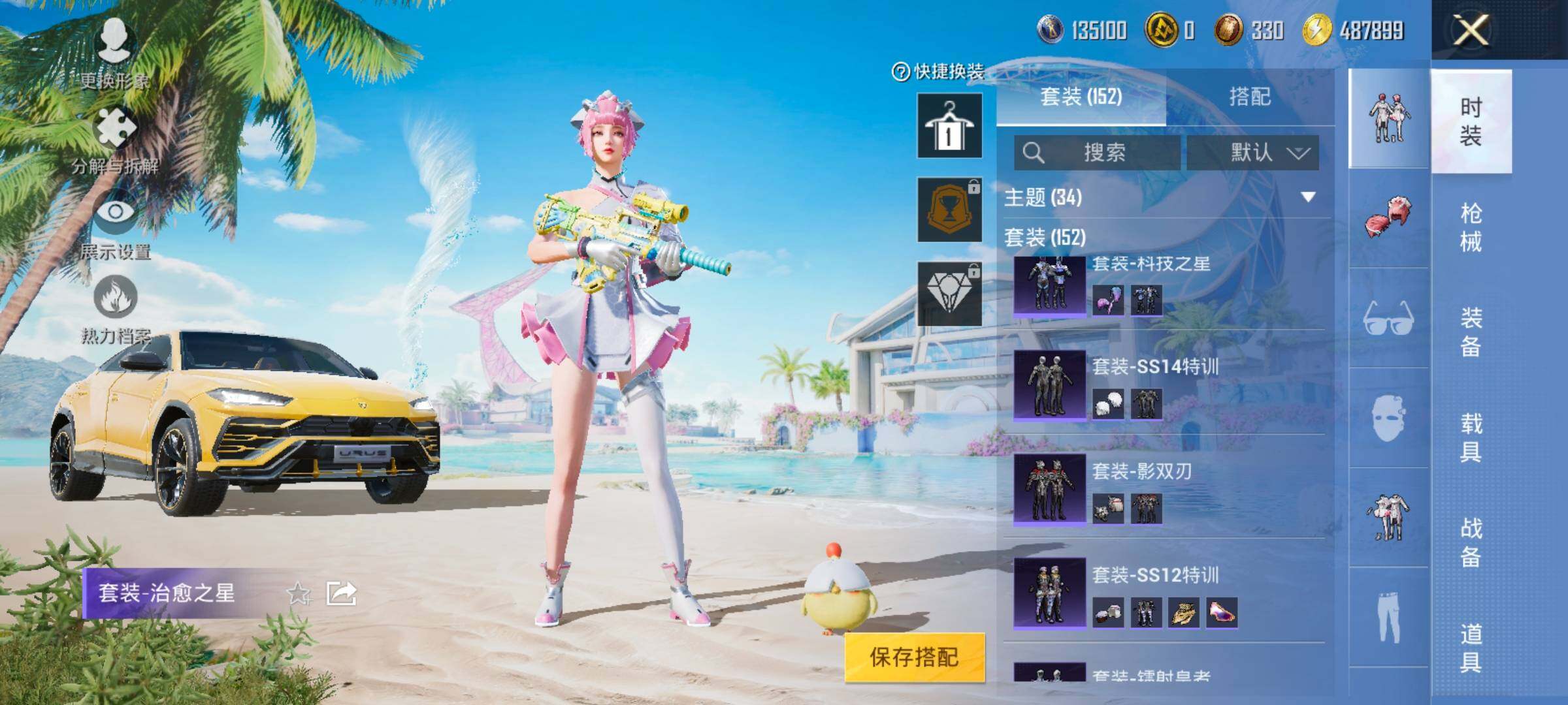 HPYXS3320745和平精英账号详情图12 HPYXS3320745和平精英账号详情图12