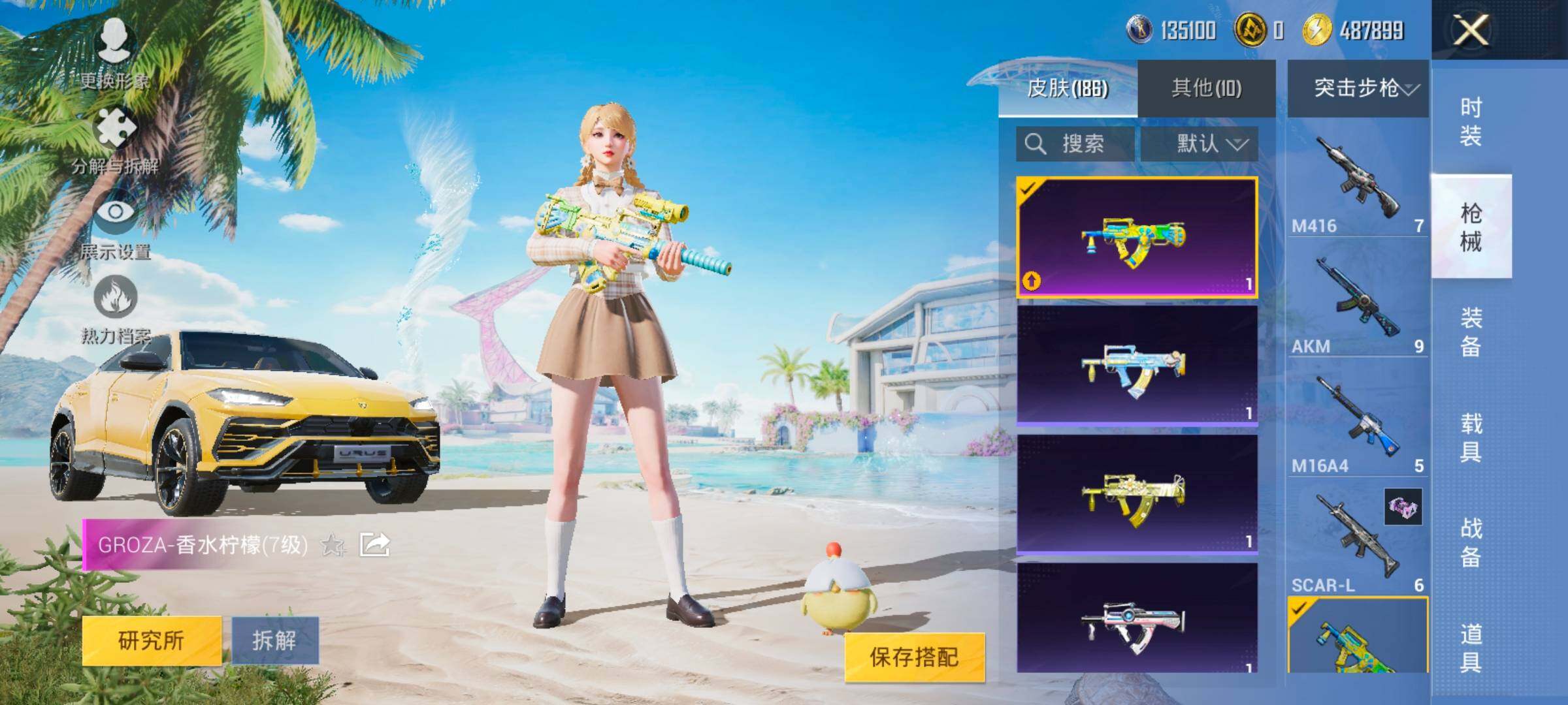 HPYXS3320745和平精英账号详情图14 HPYXS3320745和平精英账号详情图14