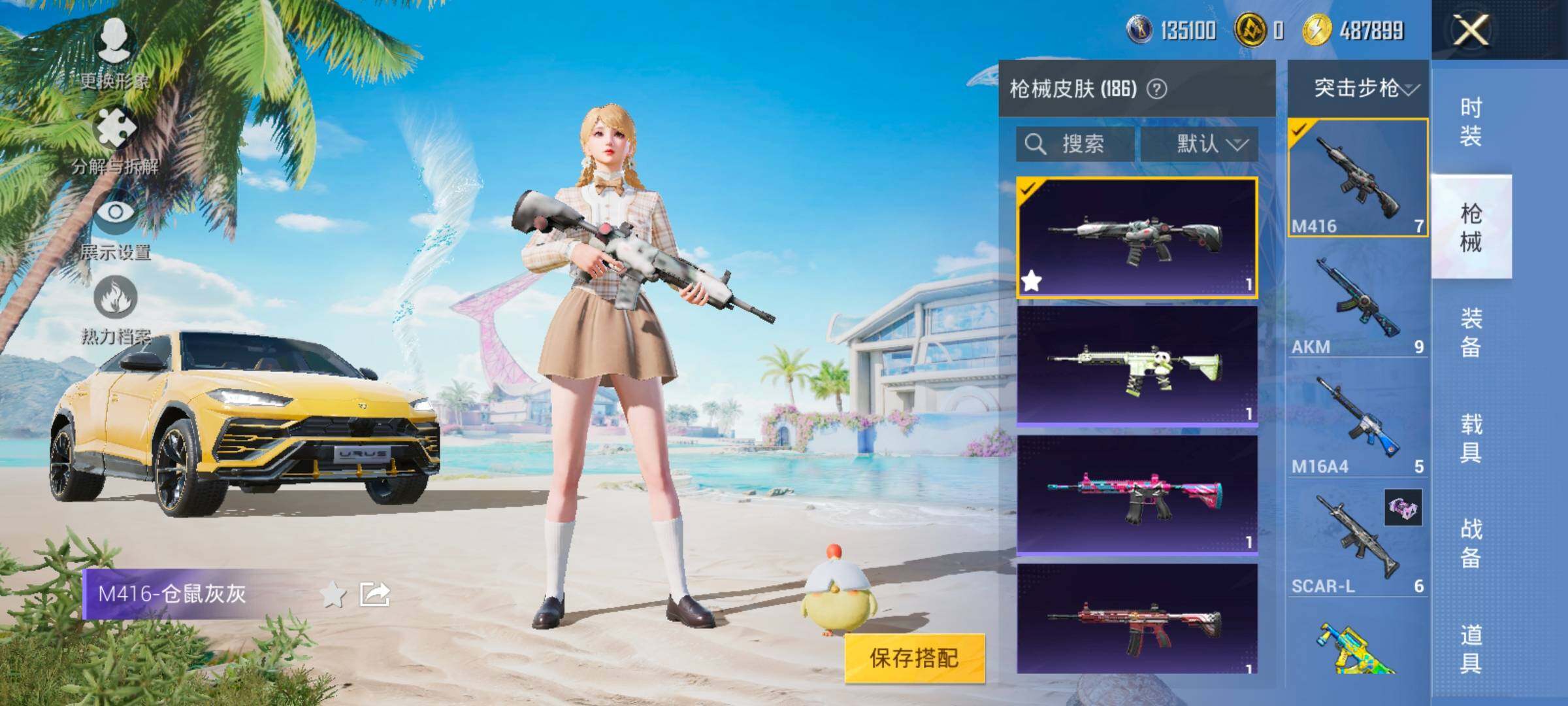 HPYXS3320745和平精英账号详情图15 HPYXS3320745和平精英账号详情图15