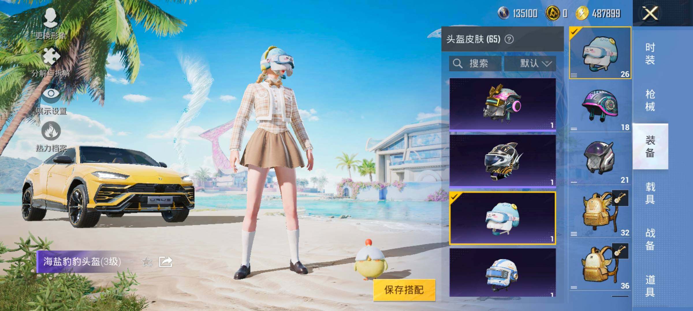 HPYXS3320745和平精英账号详情图19 HPYXS3320745和平精英账号详情图19