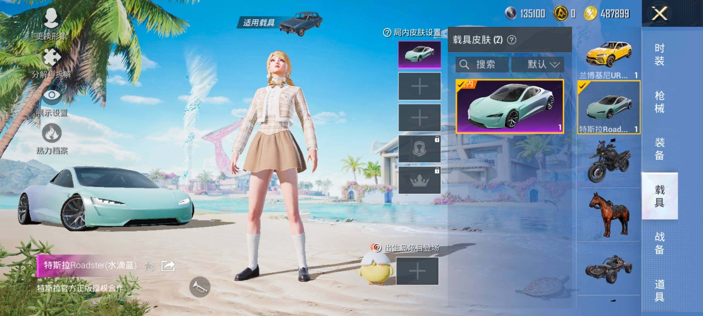 HPYXS3320745和平精英账号详情图25 HPYXS3320745和平精英账号详情图25