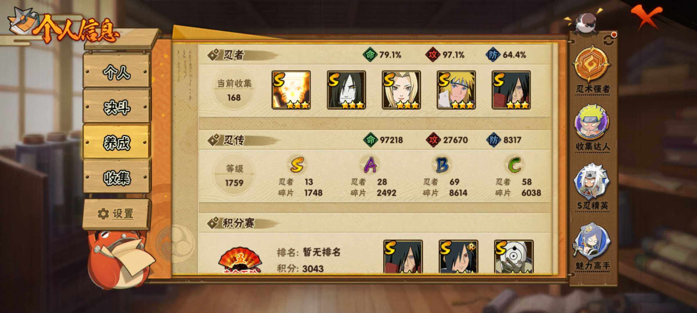HYJM323239火影忍者账号详情图8