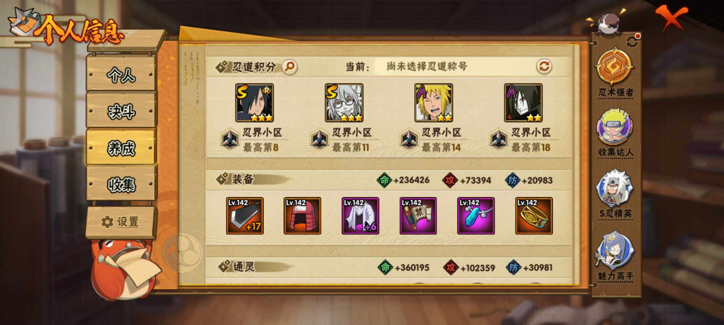 HYJM323239火影忍者账号详情图9