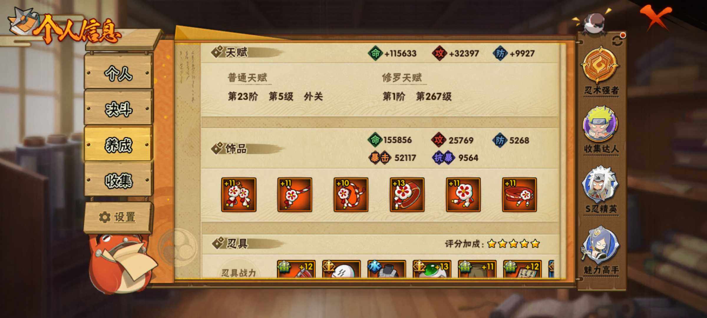 HYJM323239火影忍者账号详情图11