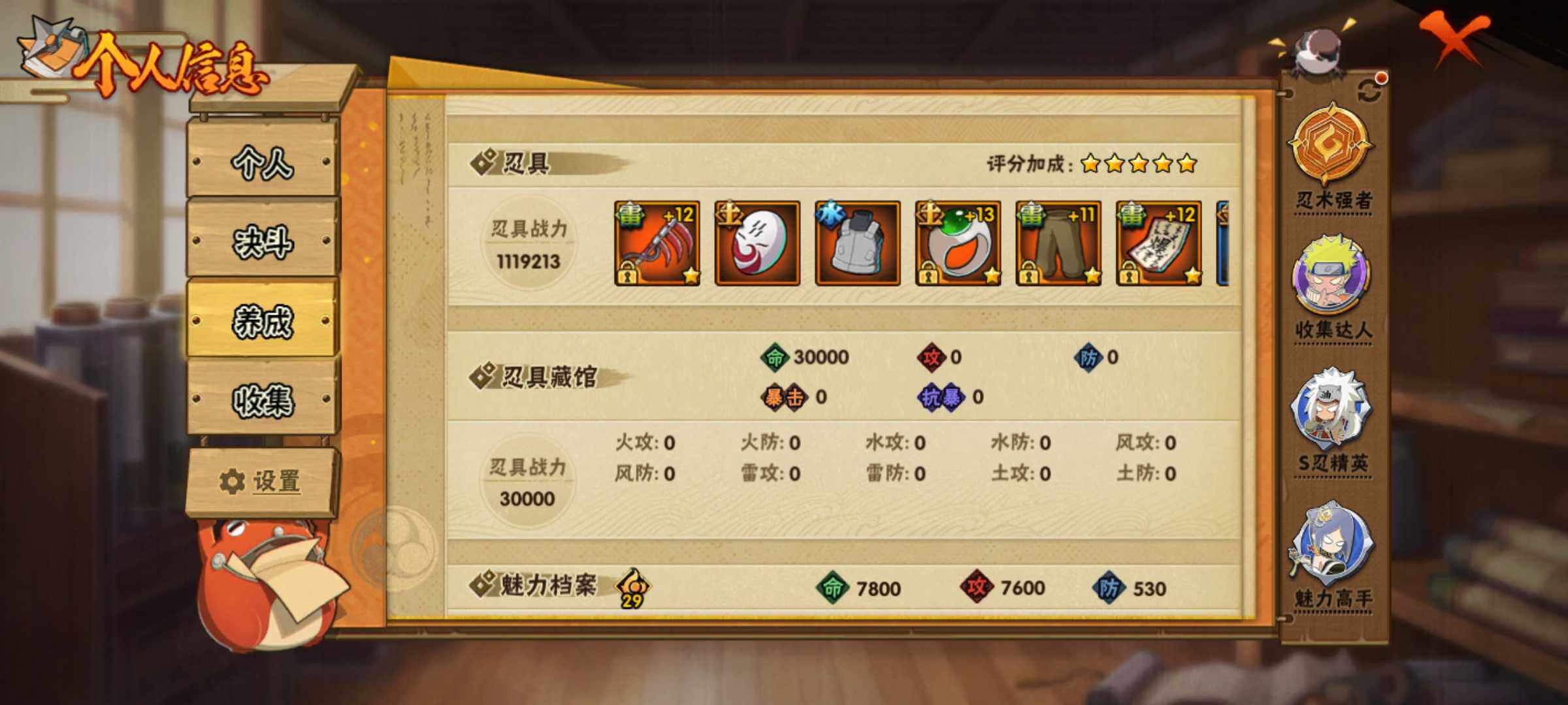 HYJM323239火影忍者账号详情图12