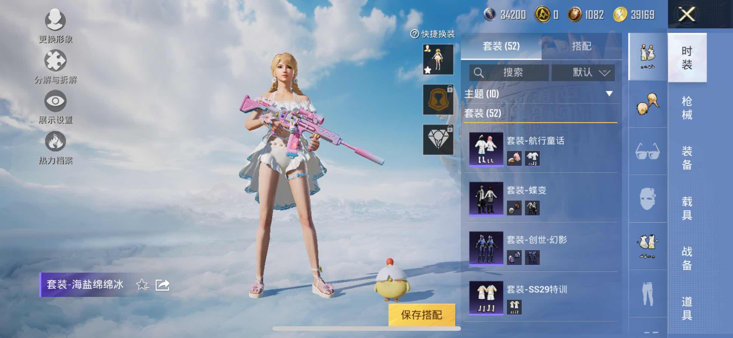 HPYXS3320757和平精英账号详情图7 HPYXS3320757和平精英账号详情图7