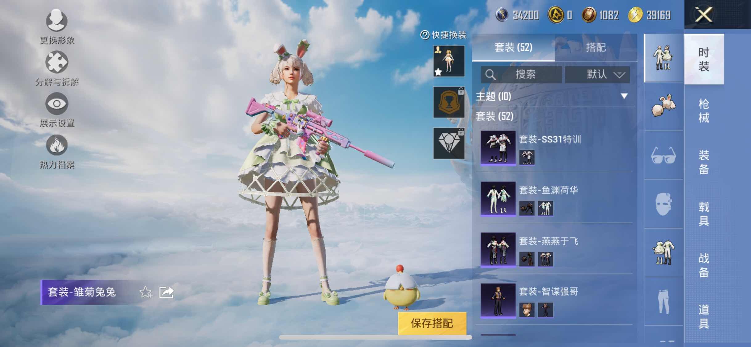 HPYXS3320757和平精英账号详情图5 HPYXS3320757和平精英账号详情图5