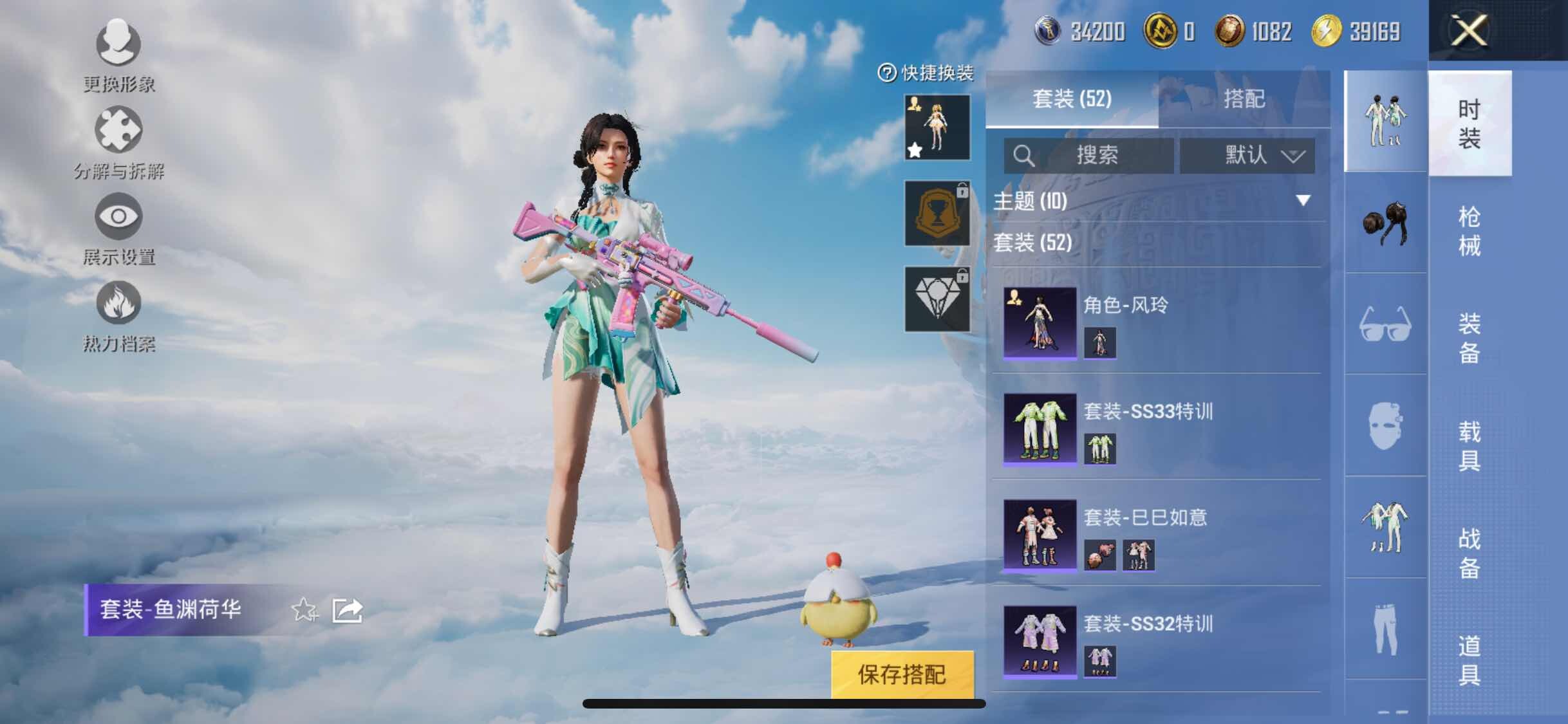 HPYXS3320757和平精英账号详情图10 HPYXS3320757和平精英账号详情图10