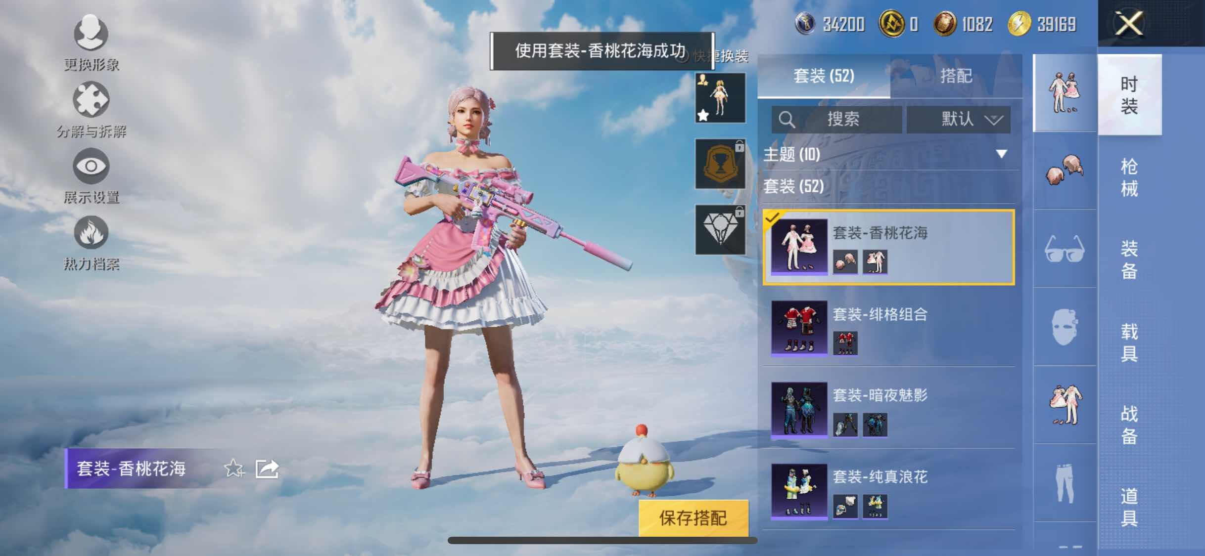HPYXS3320757和平精英账号详情图8 HPYXS3320757和平精英账号详情图8