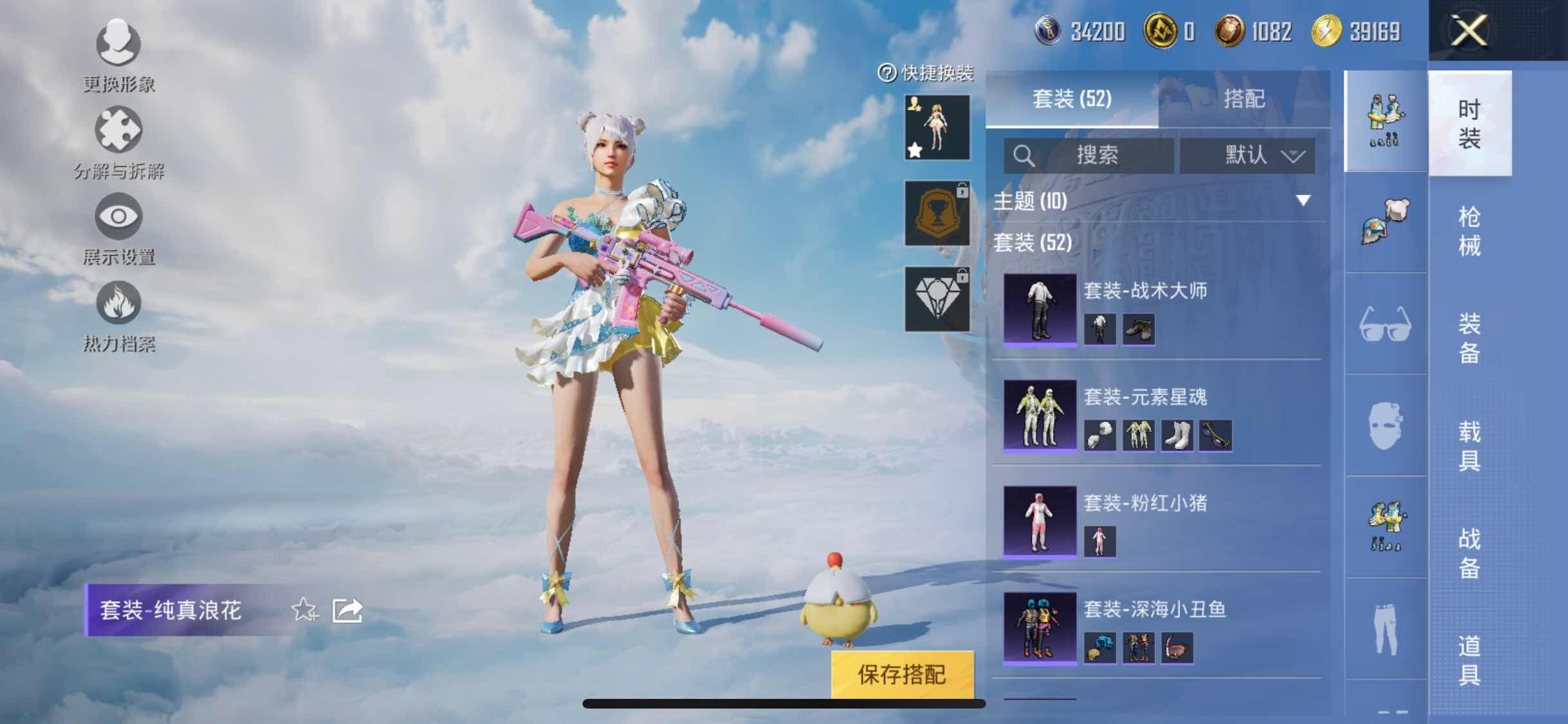 HPYXS3320757和平精英账号详情图13 HPYXS3320757和平精英账号详情图13