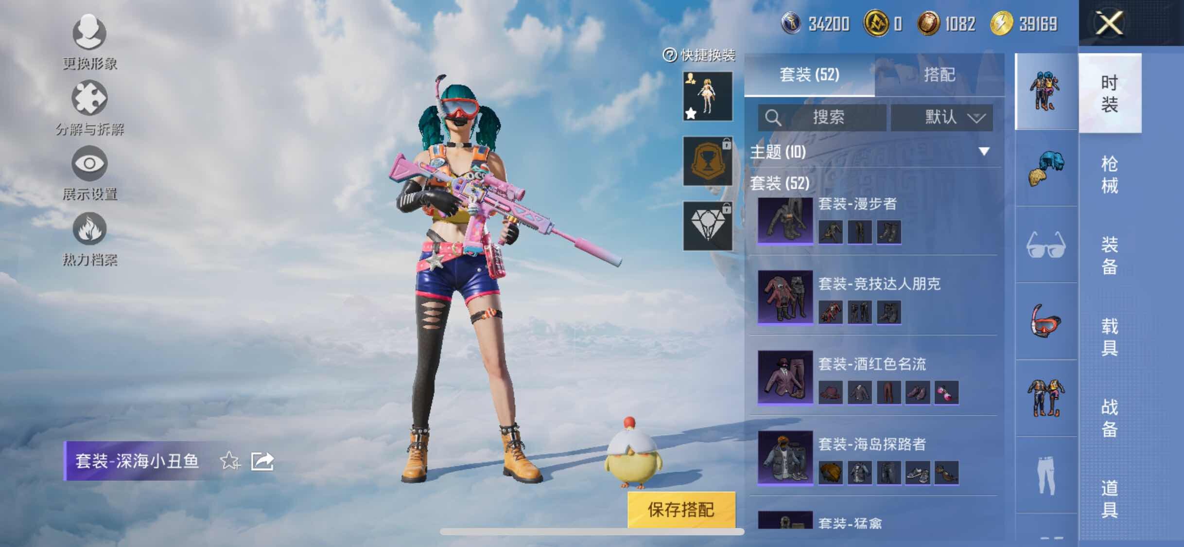 HPYXS3320757和平精英账号详情图12 HPYXS3320757和平精英账号详情图12