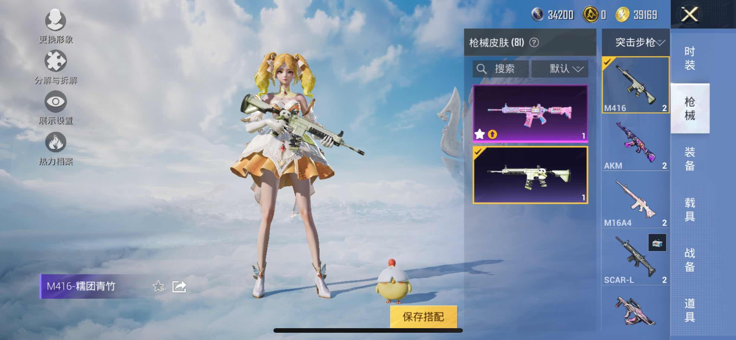 HPYXS3320757和平精英账号详情图11 HPYXS3320757和平精英账号详情图11