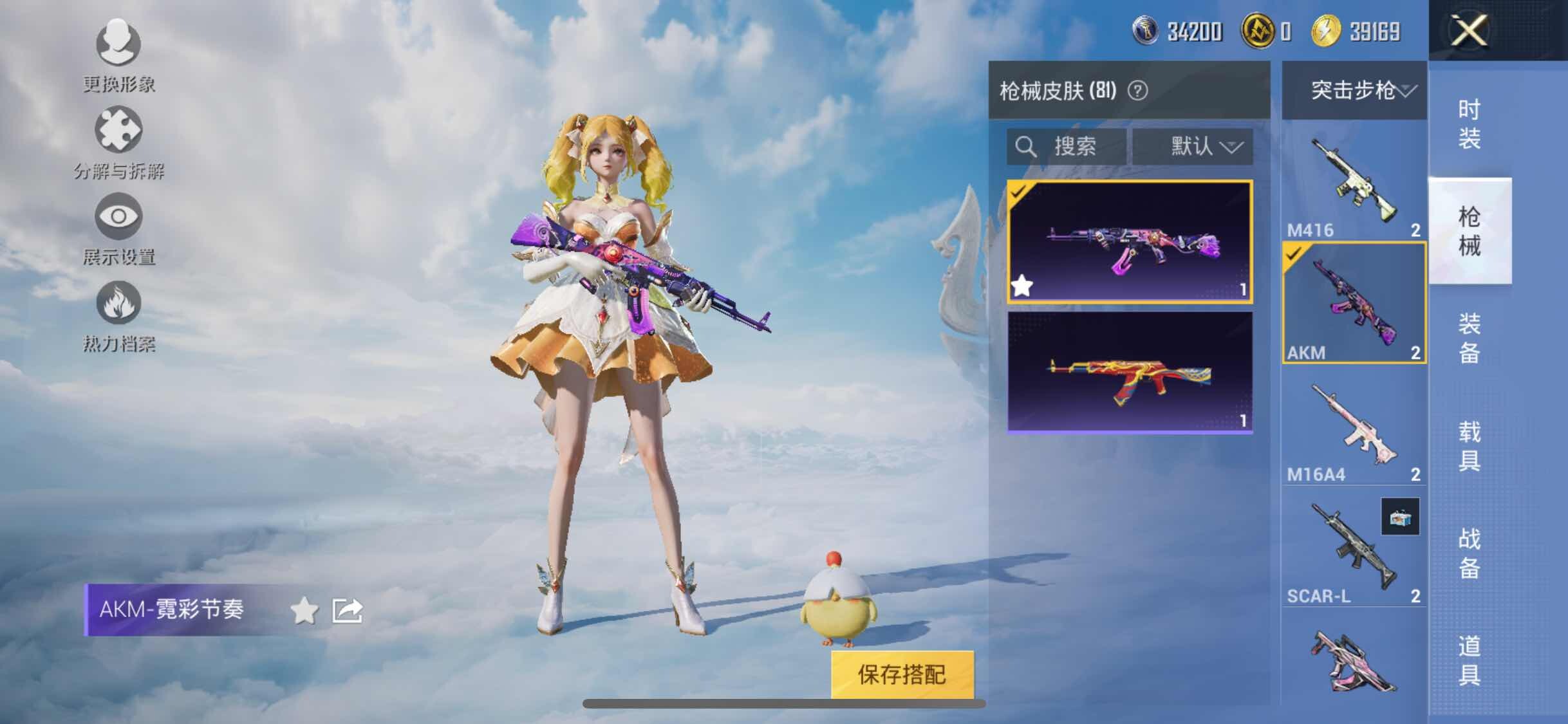 HPYXS3320757和平精英账号详情图16 HPYXS3320757和平精英账号详情图16