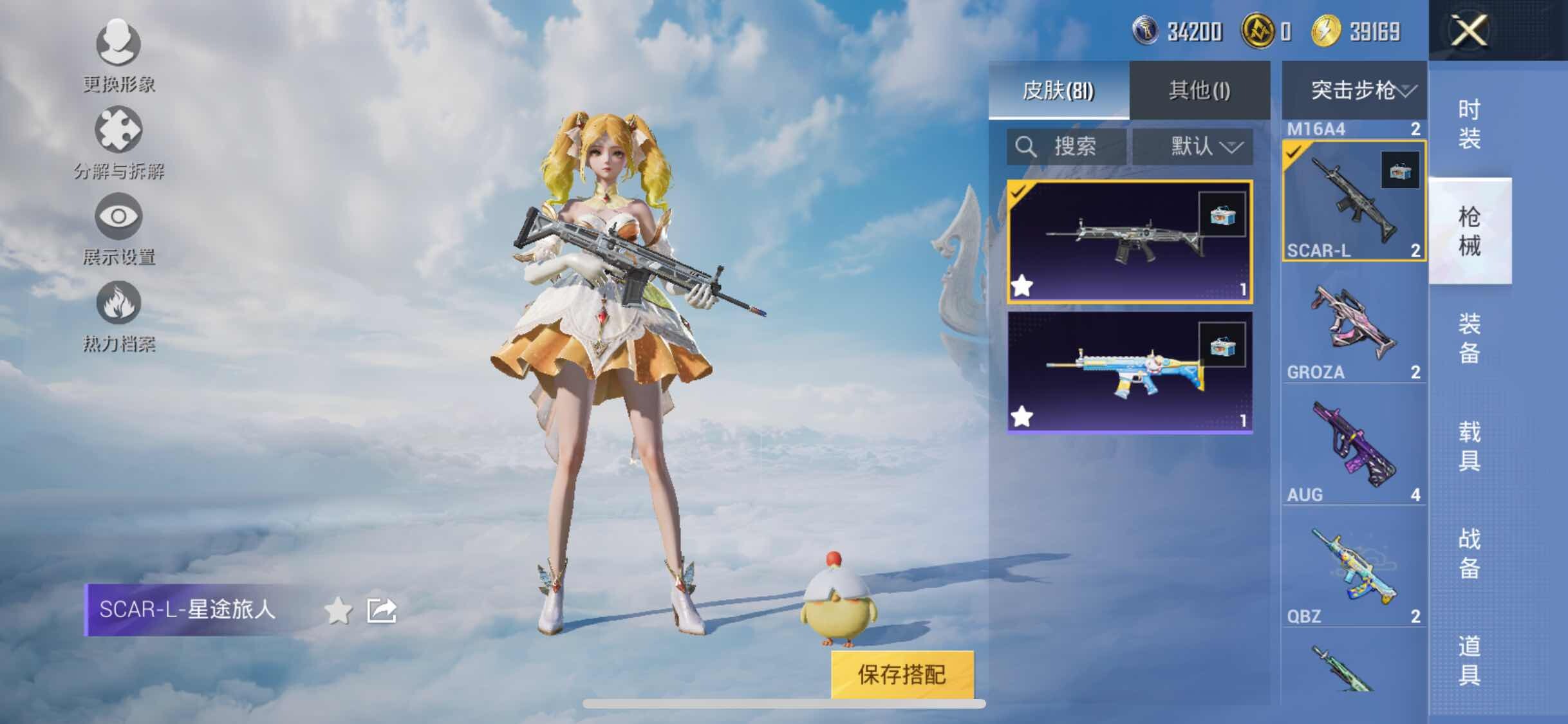 HPYXS3320757和平精英账号详情图15 HPYXS3320757和平精英账号详情图15
