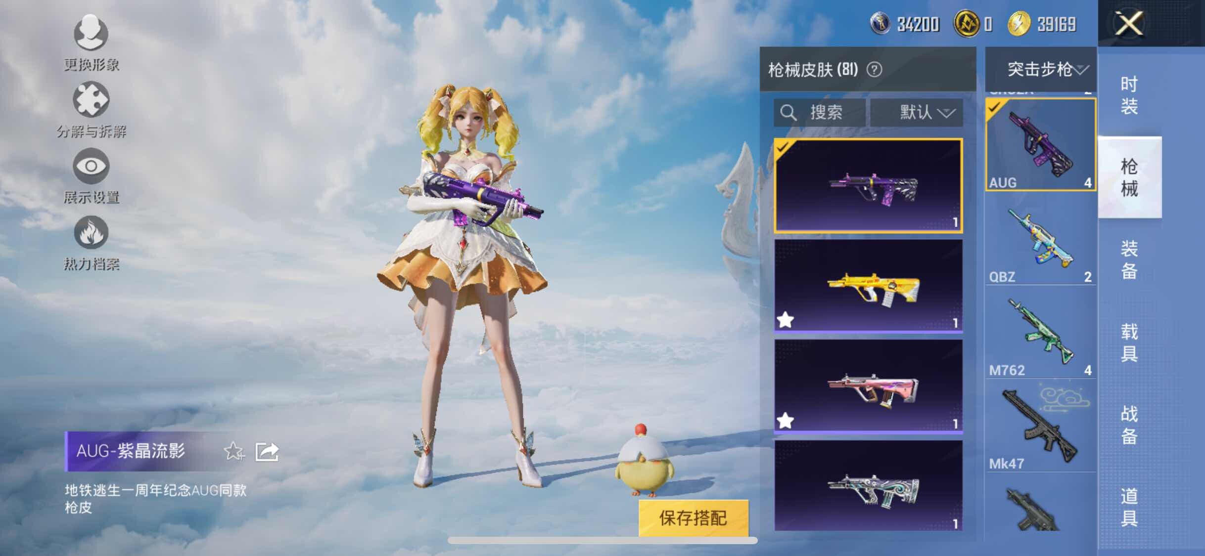 HPYXS3320757和平精英账号详情图14 HPYXS3320757和平精英账号详情图14