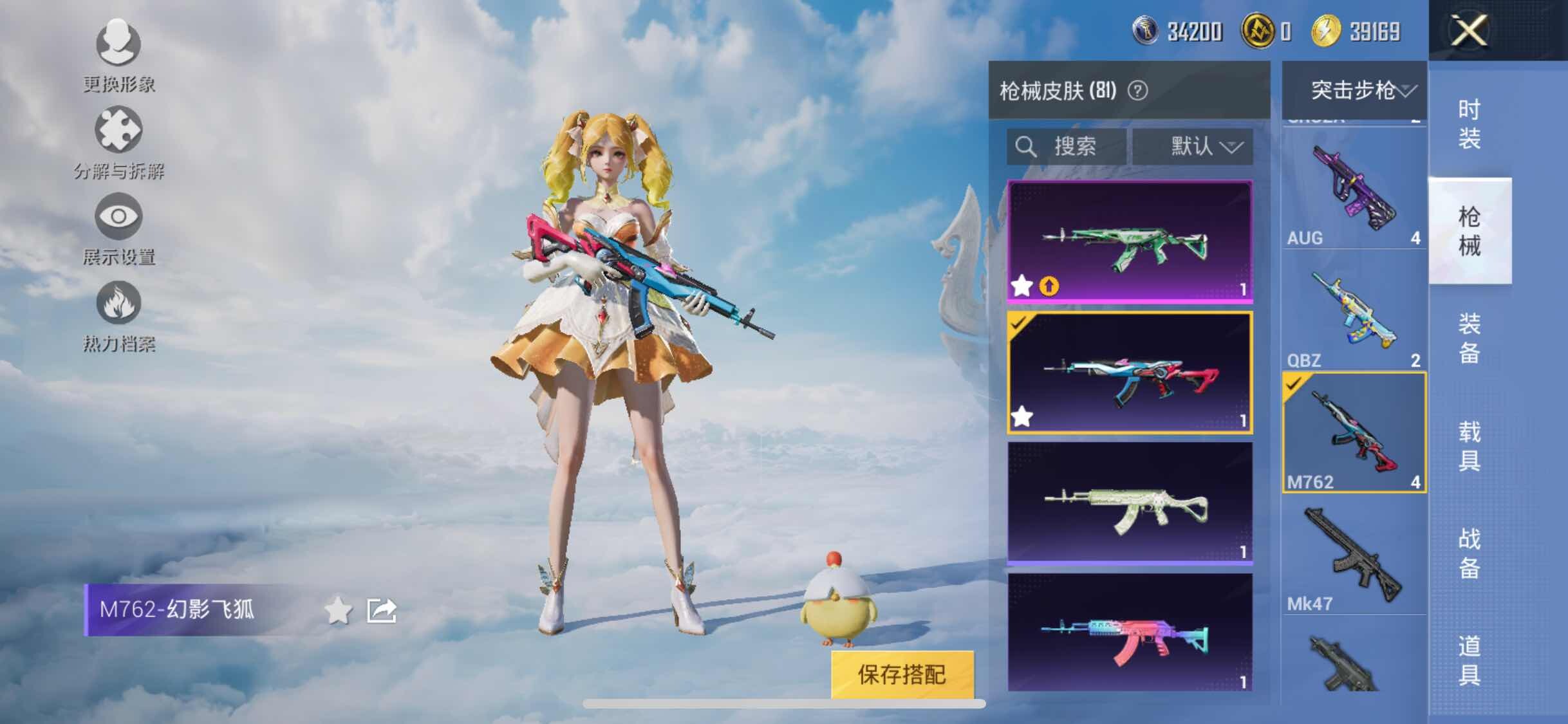 HPYXS3320757和平精英账号详情图17 HPYXS3320757和平精英账号详情图17