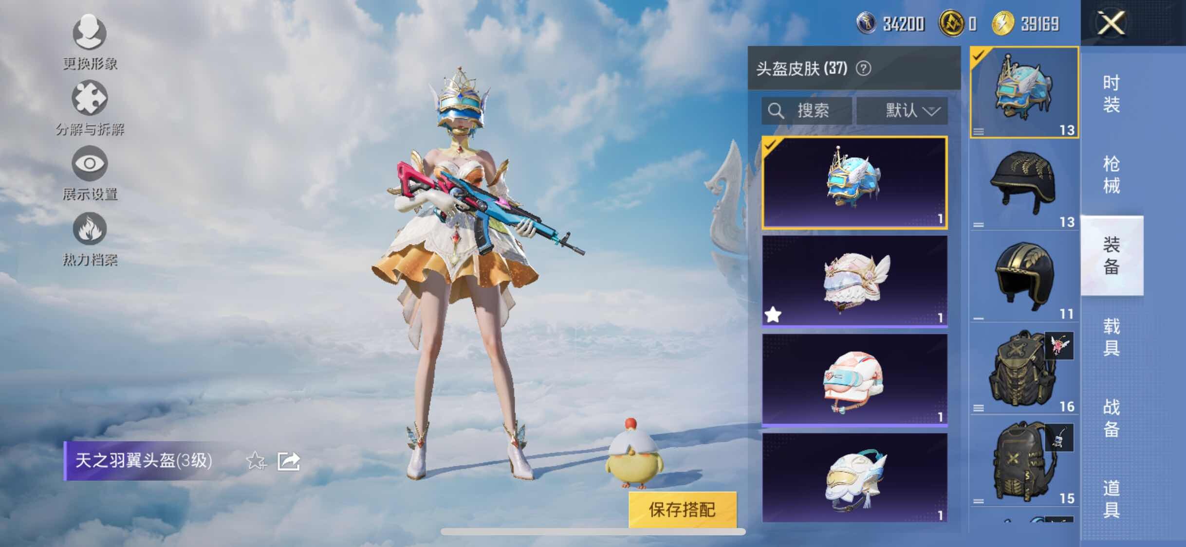 HPYXS3320757和平精英账号详情图18 HPYXS3320757和平精英账号详情图18