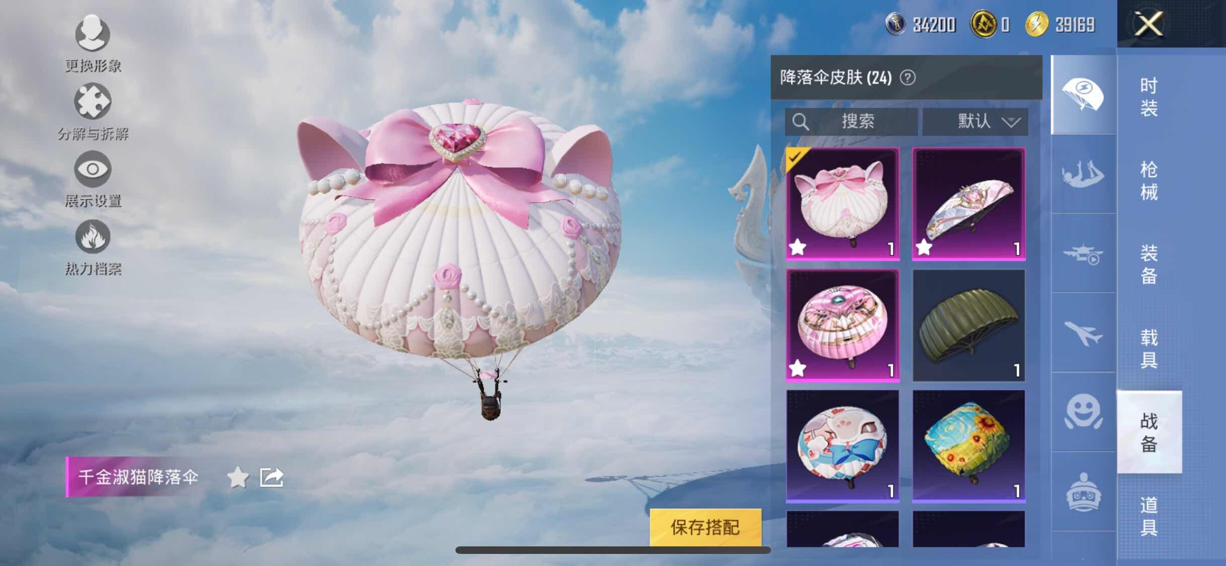 HPYXS3320757和平精英账号详情图27 HPYXS3320757和平精英账号详情图27