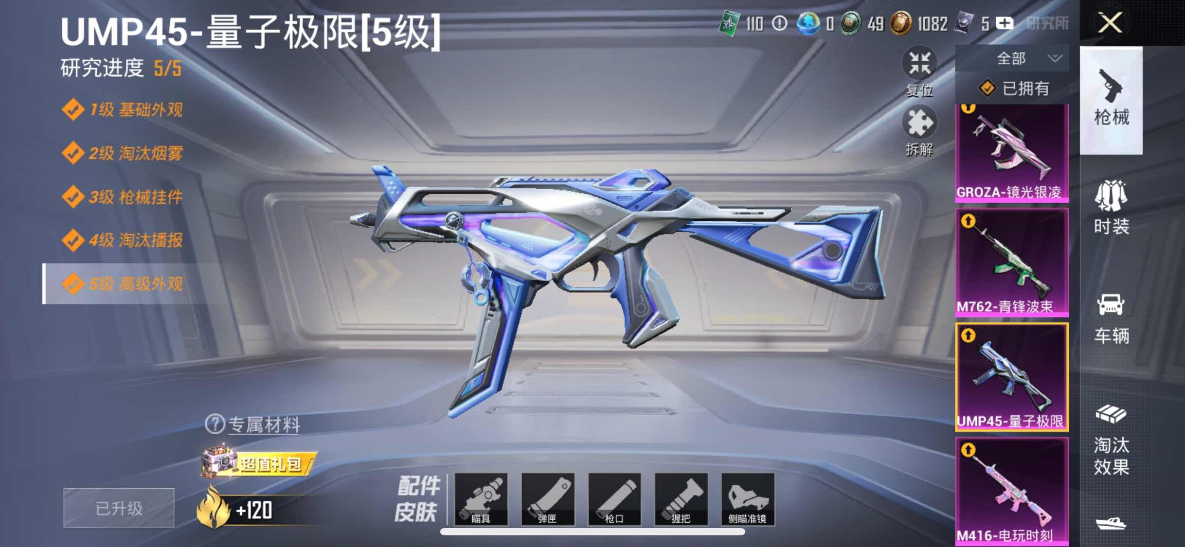 HPYXS3320757和平精英账号详情图25 HPYXS3320757和平精英账号详情图25